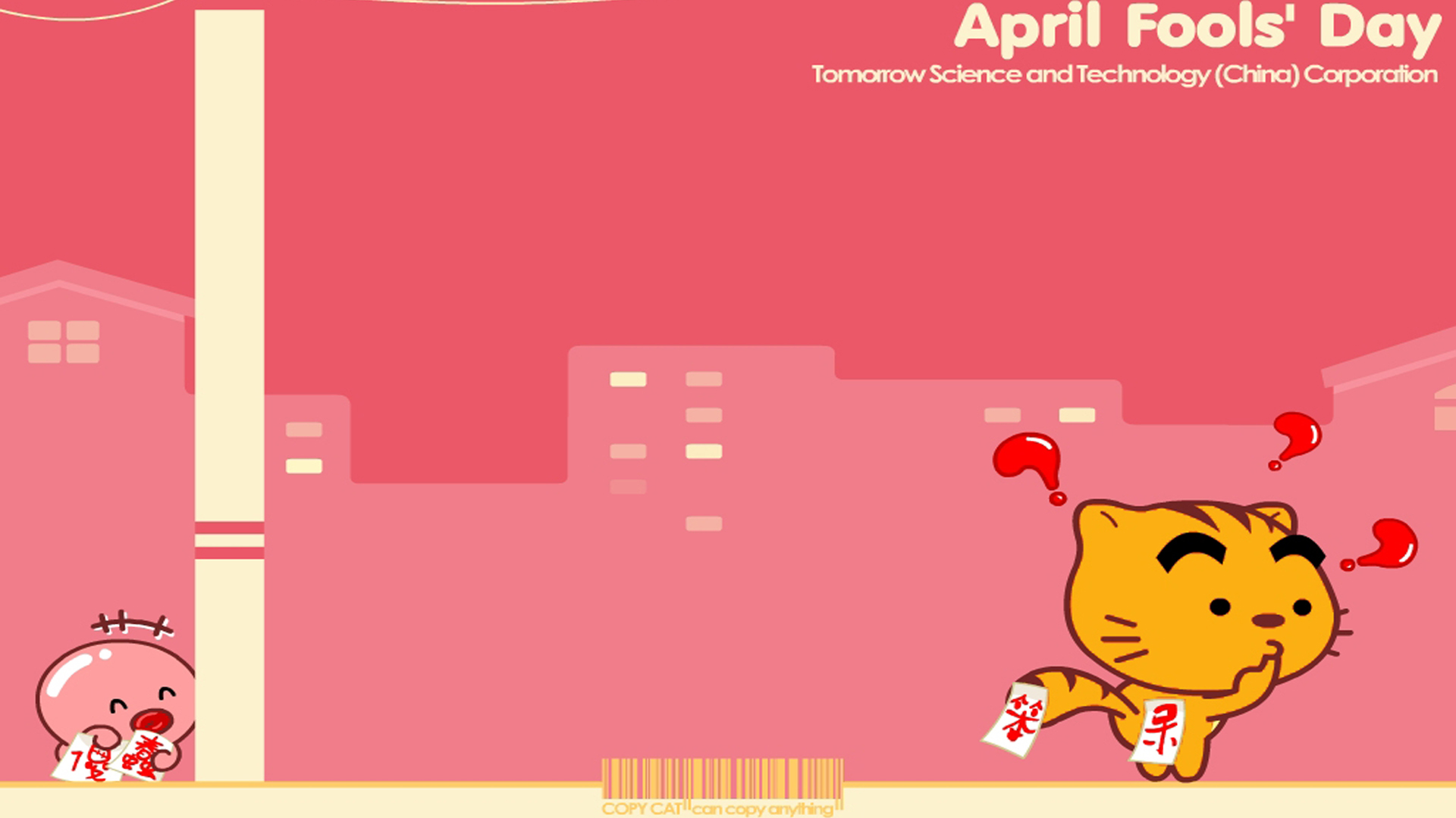 儿童桌面专用,愚人节,卡通