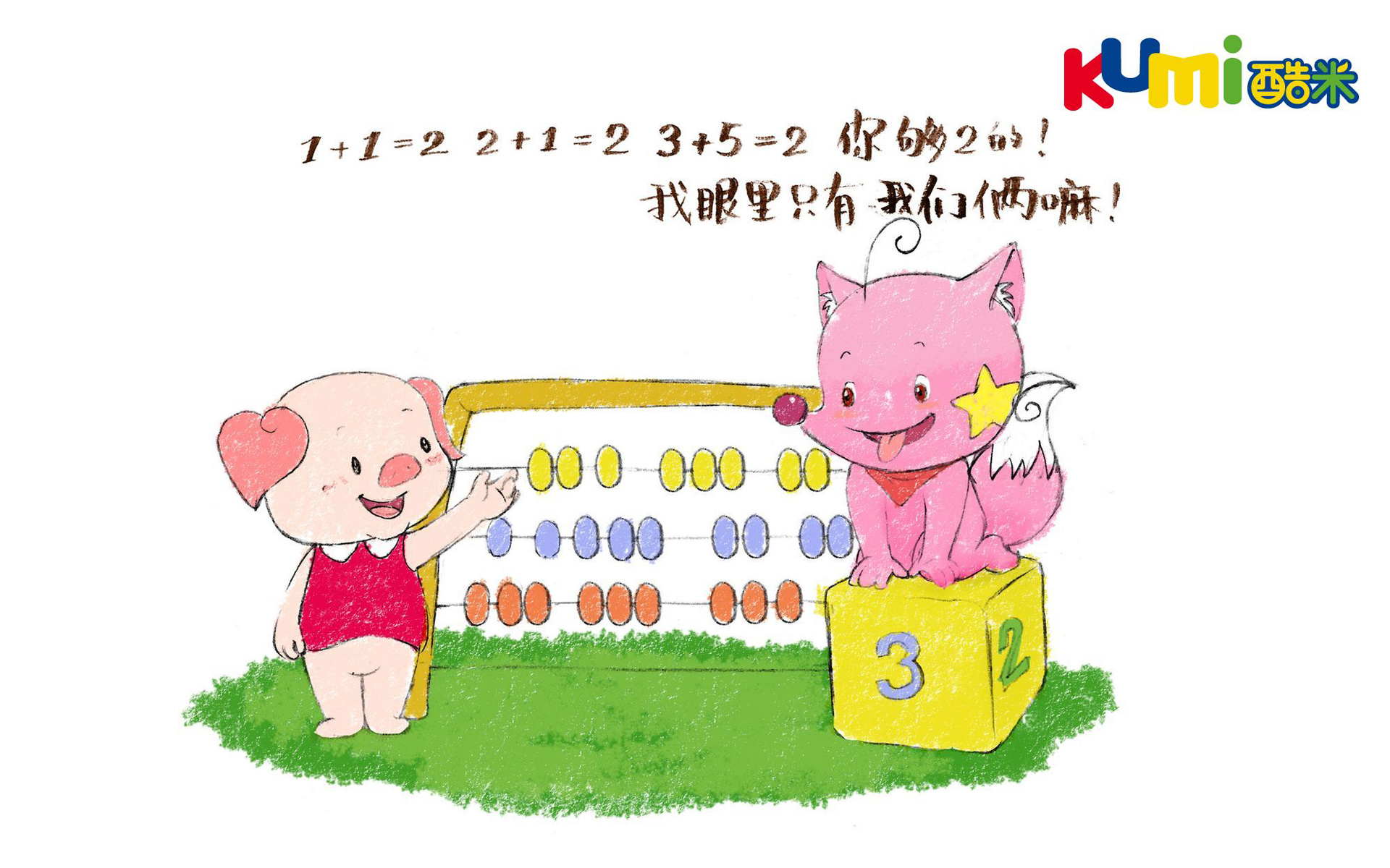 动漫,卡通,可爱,动物,狐狸,猪,酷米网,儿童桌面专用,尼玛