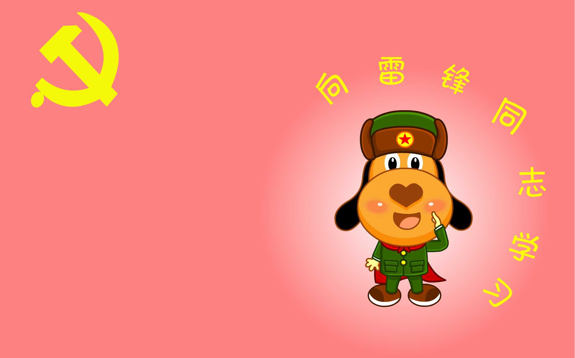 卡通,可爱,动漫,尼玛,节日,雷锋日,儿童桌面专用