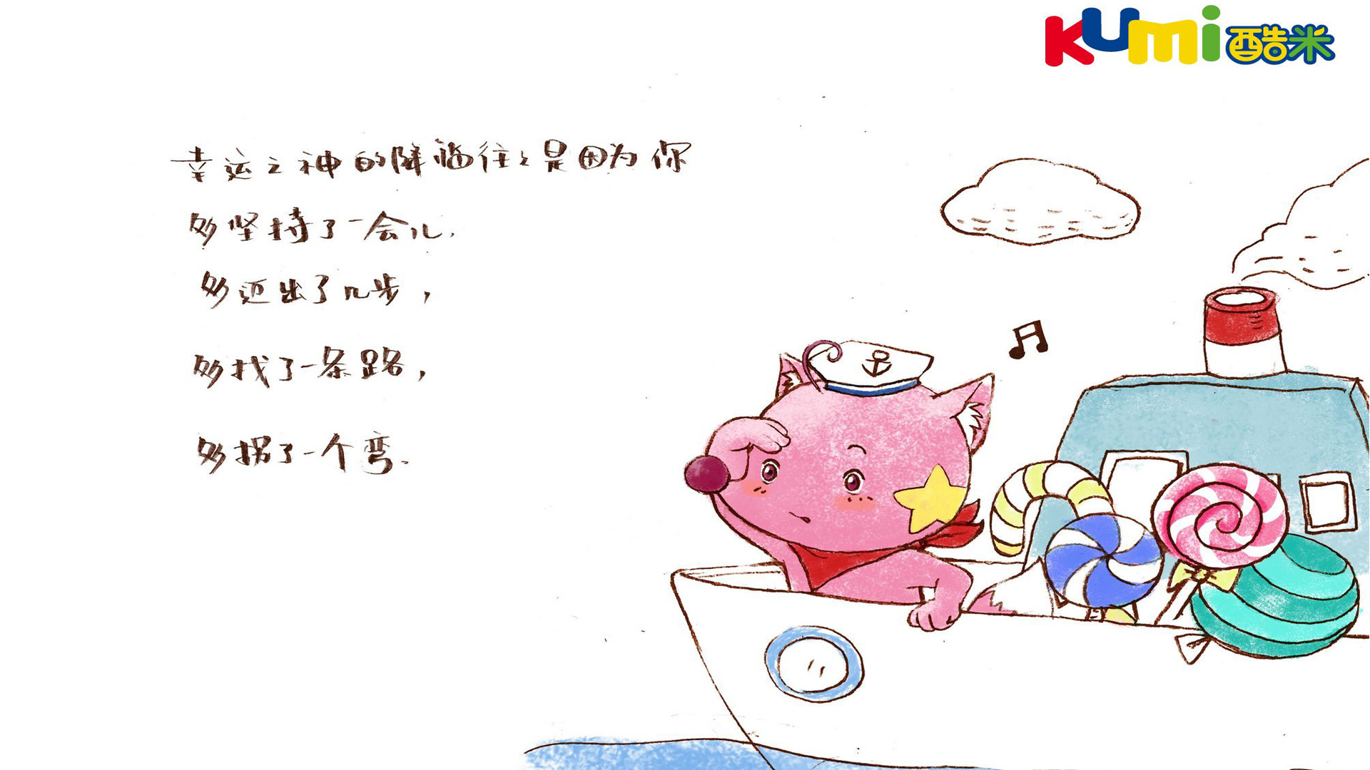 动漫,卡通,可爱,动物,狐狸,酷米网,儿童桌面专用,尼玛,童年