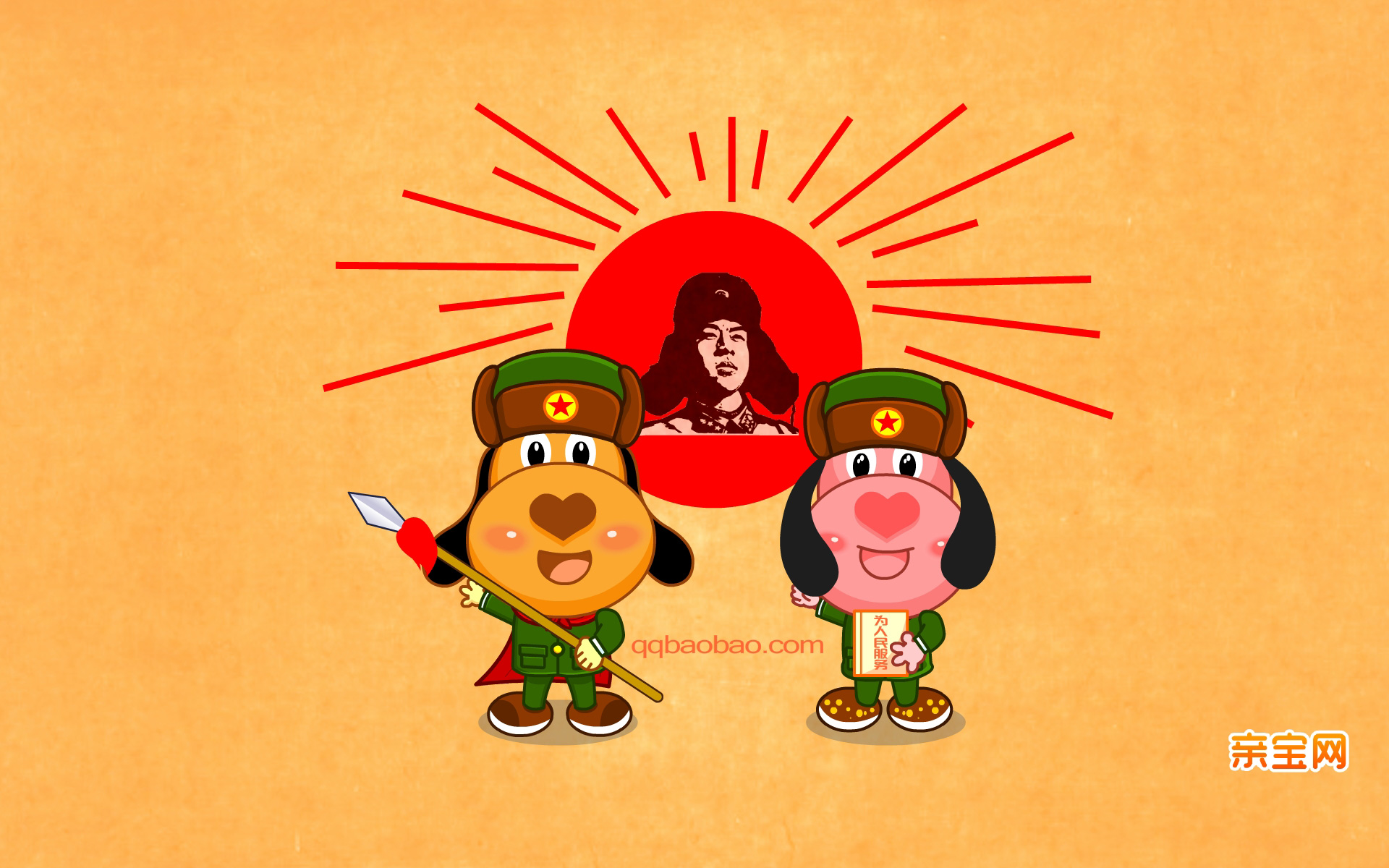亲宝卡通,可爱,动物,狗,雷锋,雷锋日,亲宝网,儿童桌面专用,尼玛,亲宝