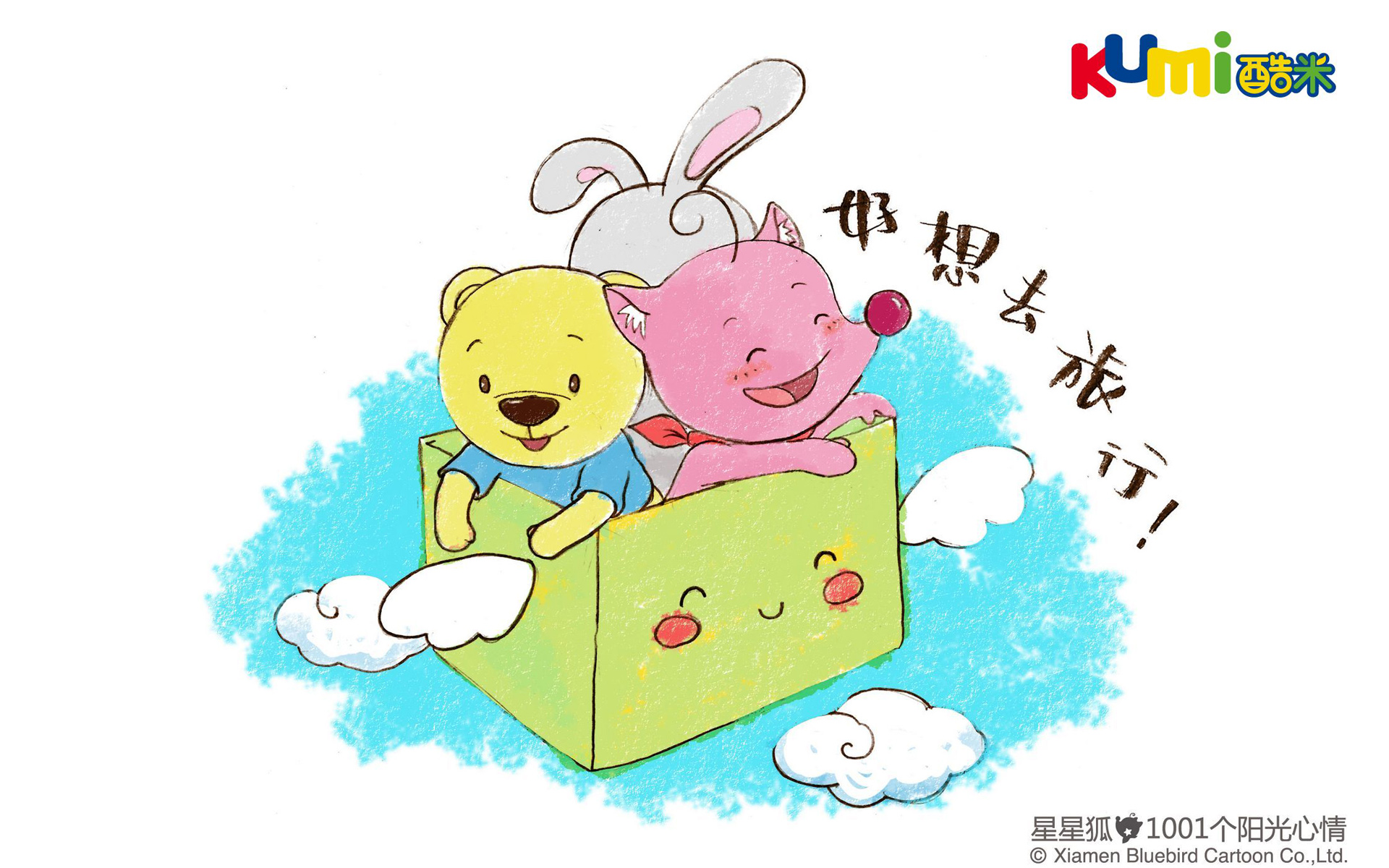 卡通,可爱,儿童桌面专用,尼玛,酷米网