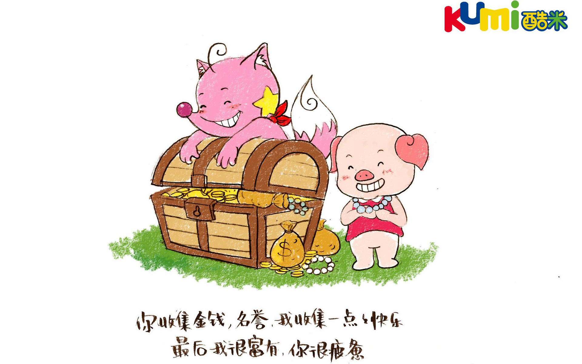 动漫,卡通,可爱,动物,狐狸,猪,兔子,酷米网,儿童桌面专用,尼玛,童年