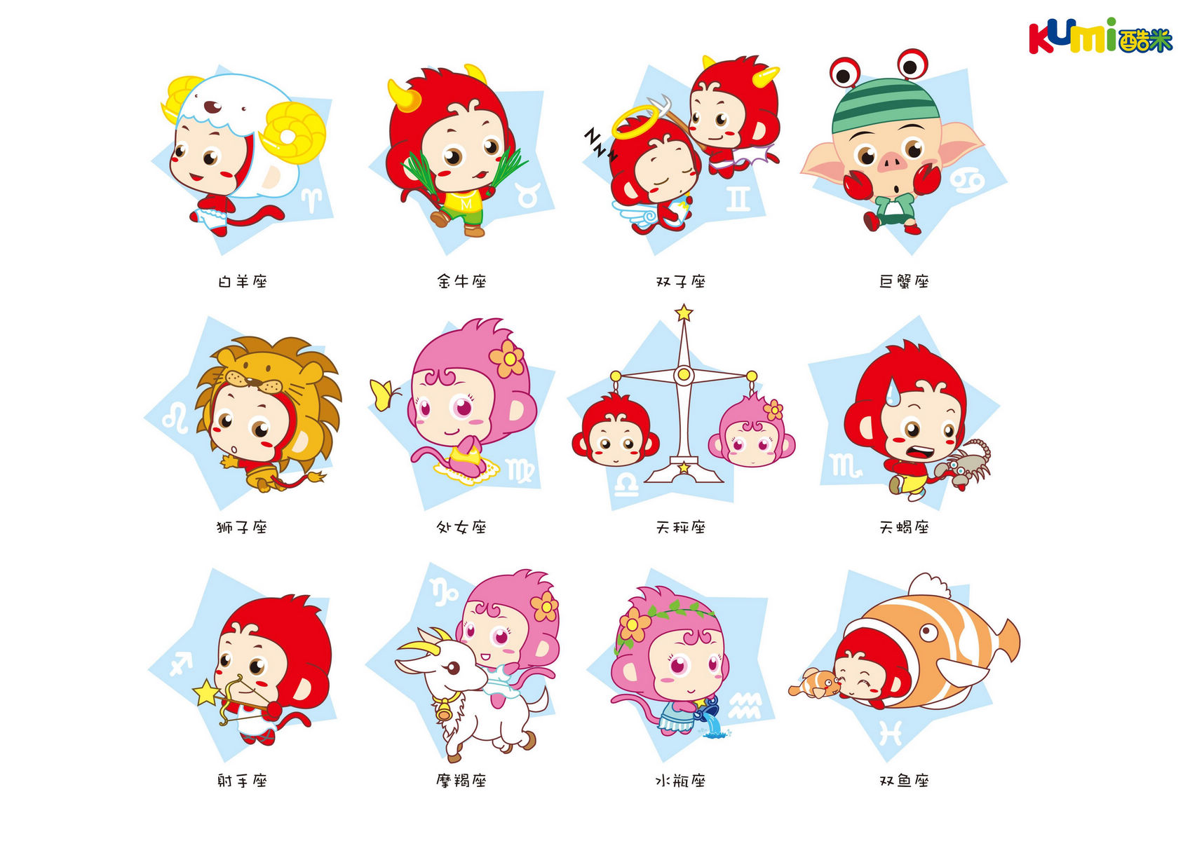 动漫,卡通,可爱,动物,星座,酷米网,儿童桌面专用,尼玛,童年