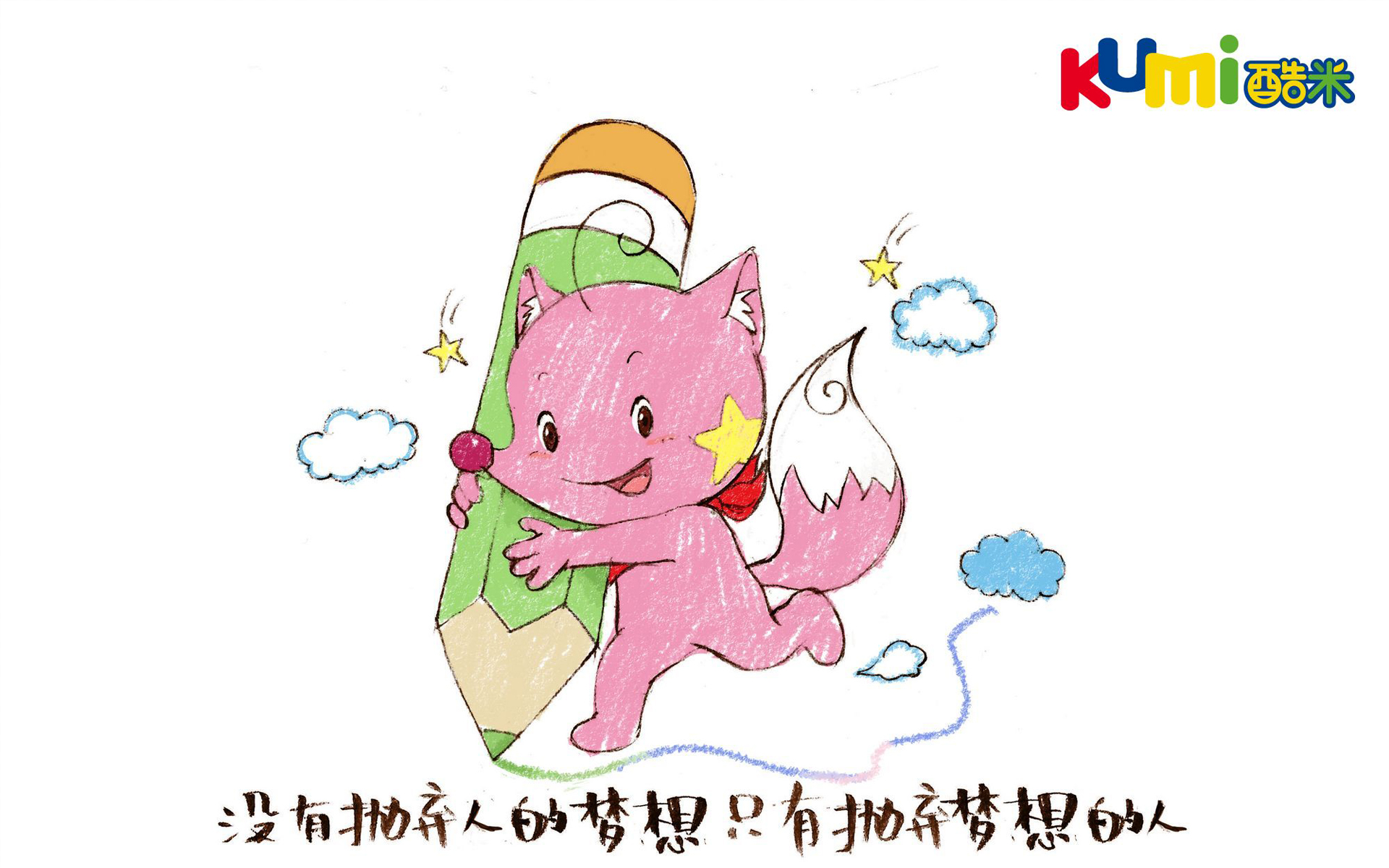 卡通,可爱,儿童桌面专用,尼玛,酷米网,童年