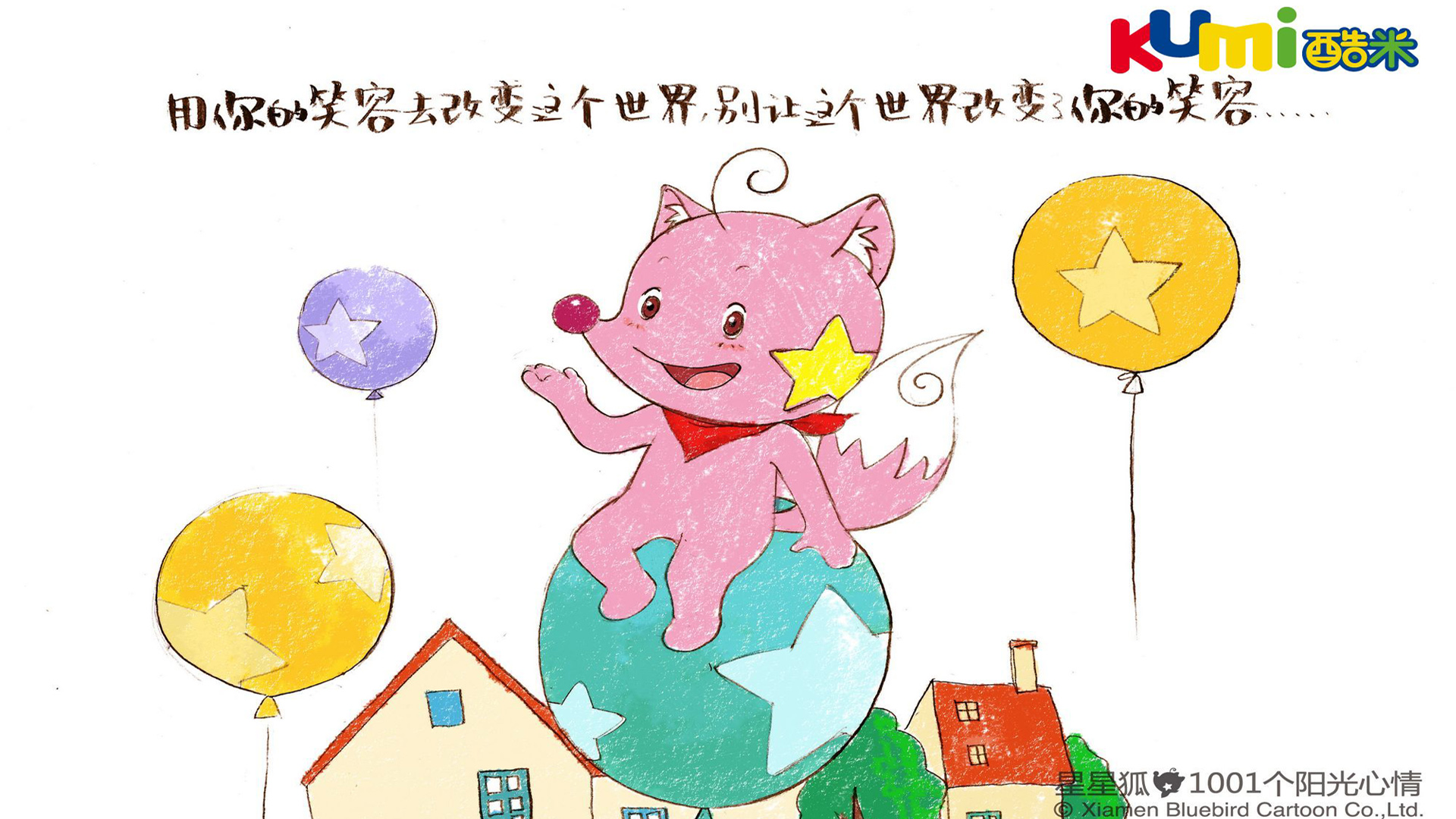 卡通,可爱,儿童桌面专用,尼玛,酷米网,童年