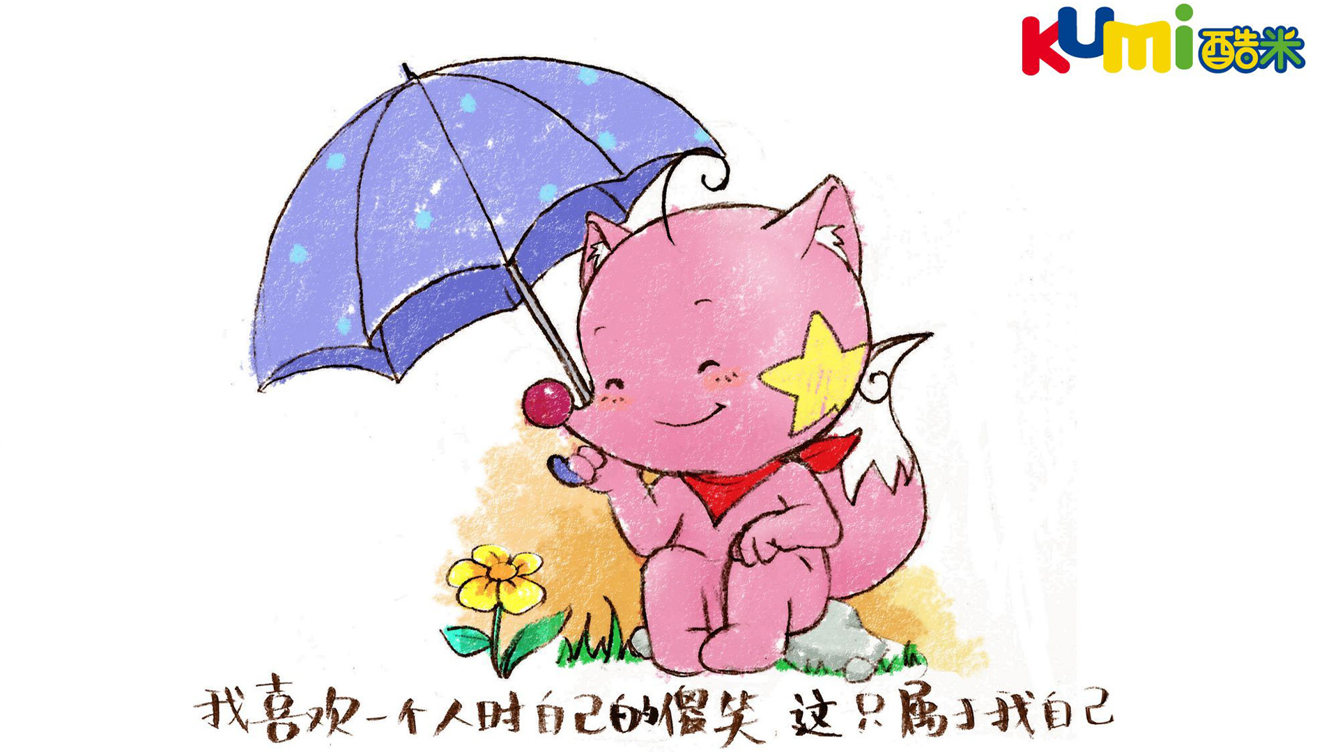 卡通,可爱,儿童桌面专用,尼玛,酷米网,童年