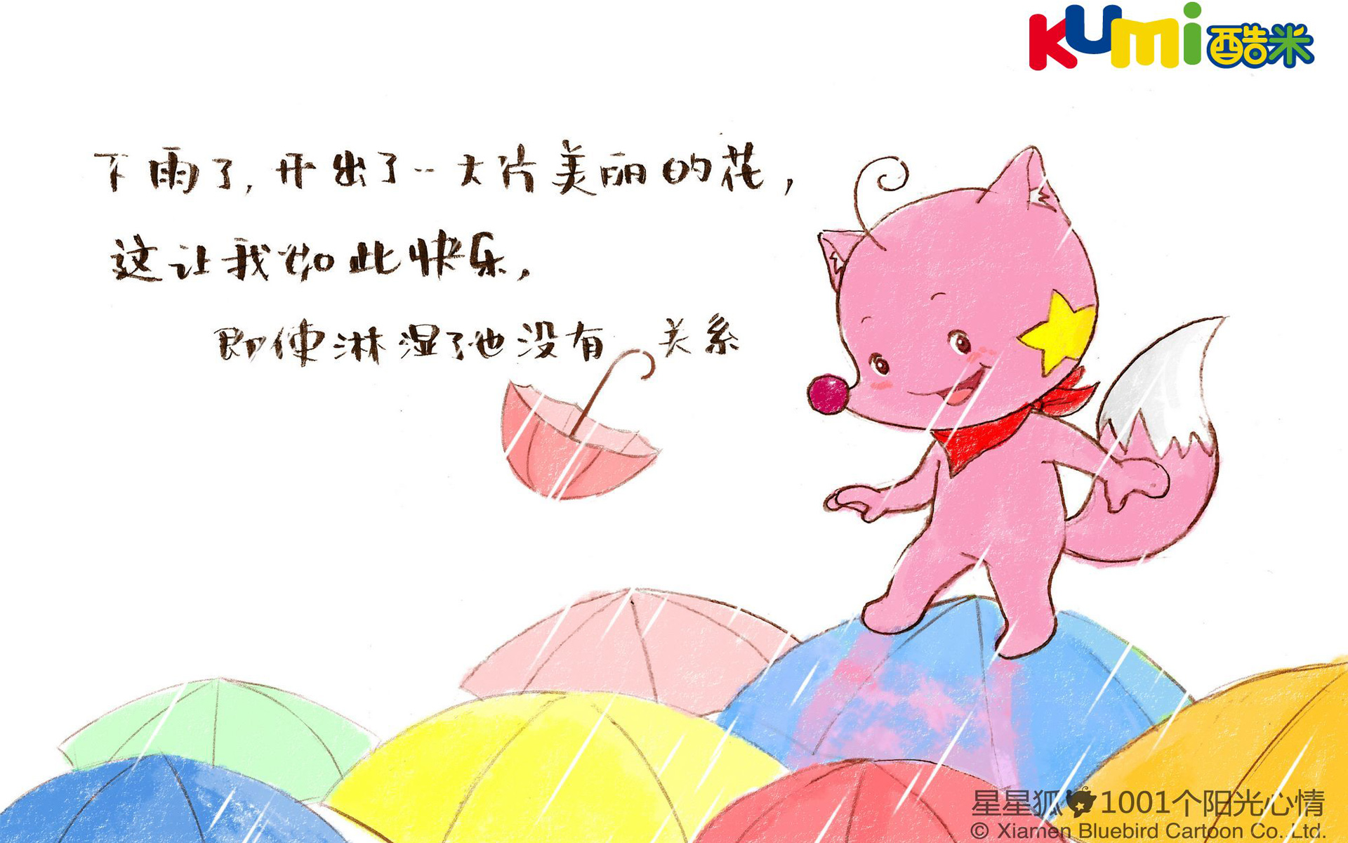 卡通,可爱,儿童桌面专用,尼玛,酷米网