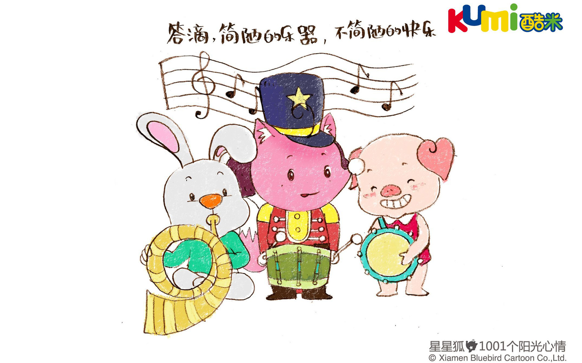 动漫,卡通,可爱,动物,狐狸,猪,兔子,酷米网,儿童桌面专用,尼玛,童年