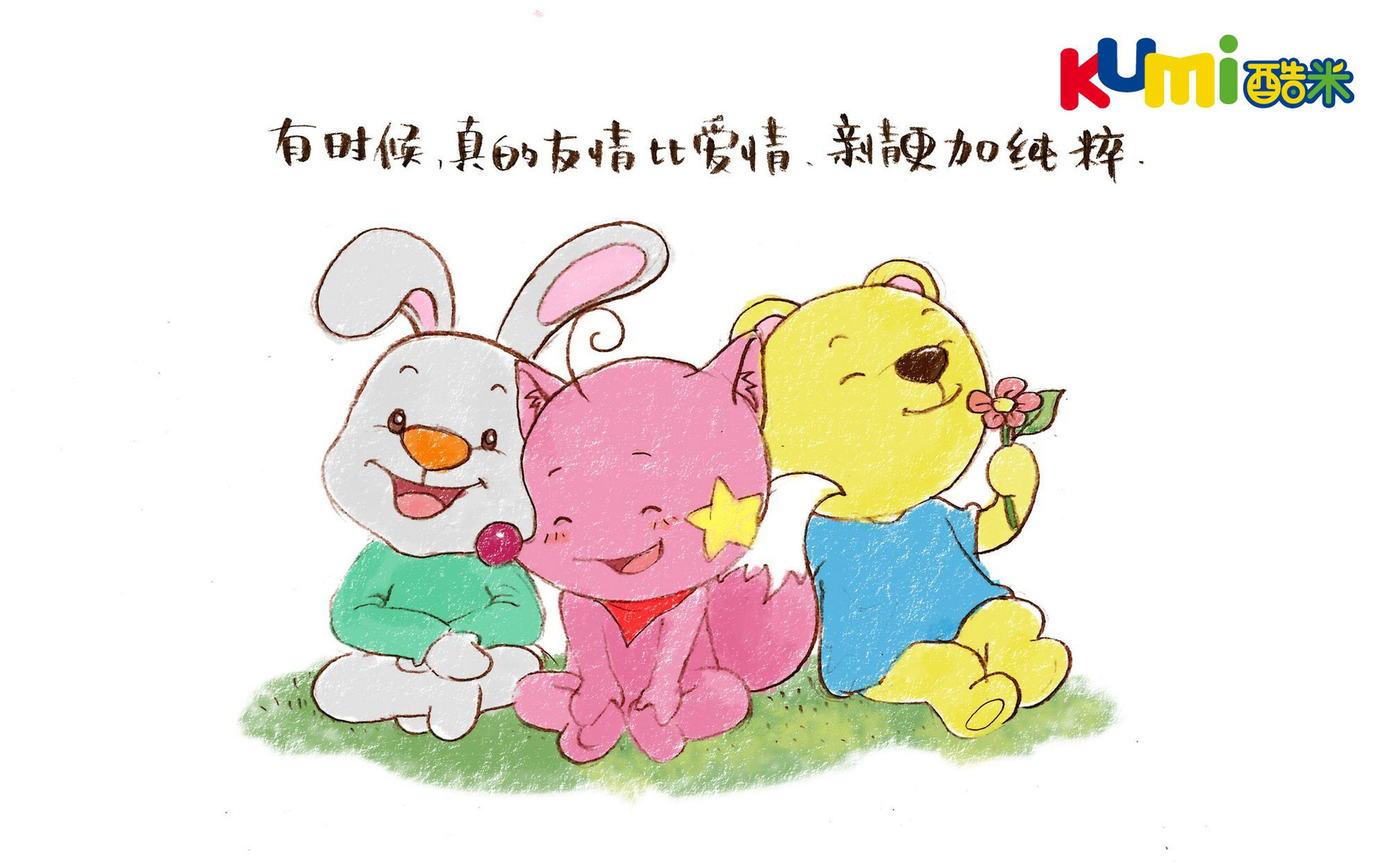 动漫,卡通,可爱,动物,酷米网,儿童桌面专用,尼玛