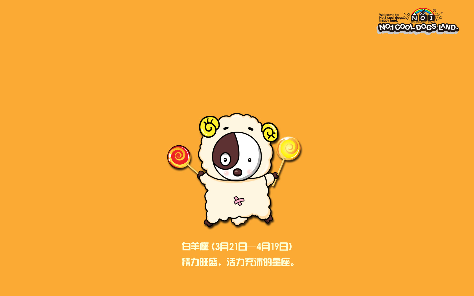 卡通,可爱,儿童桌面专用,尼玛,星座,白羊座