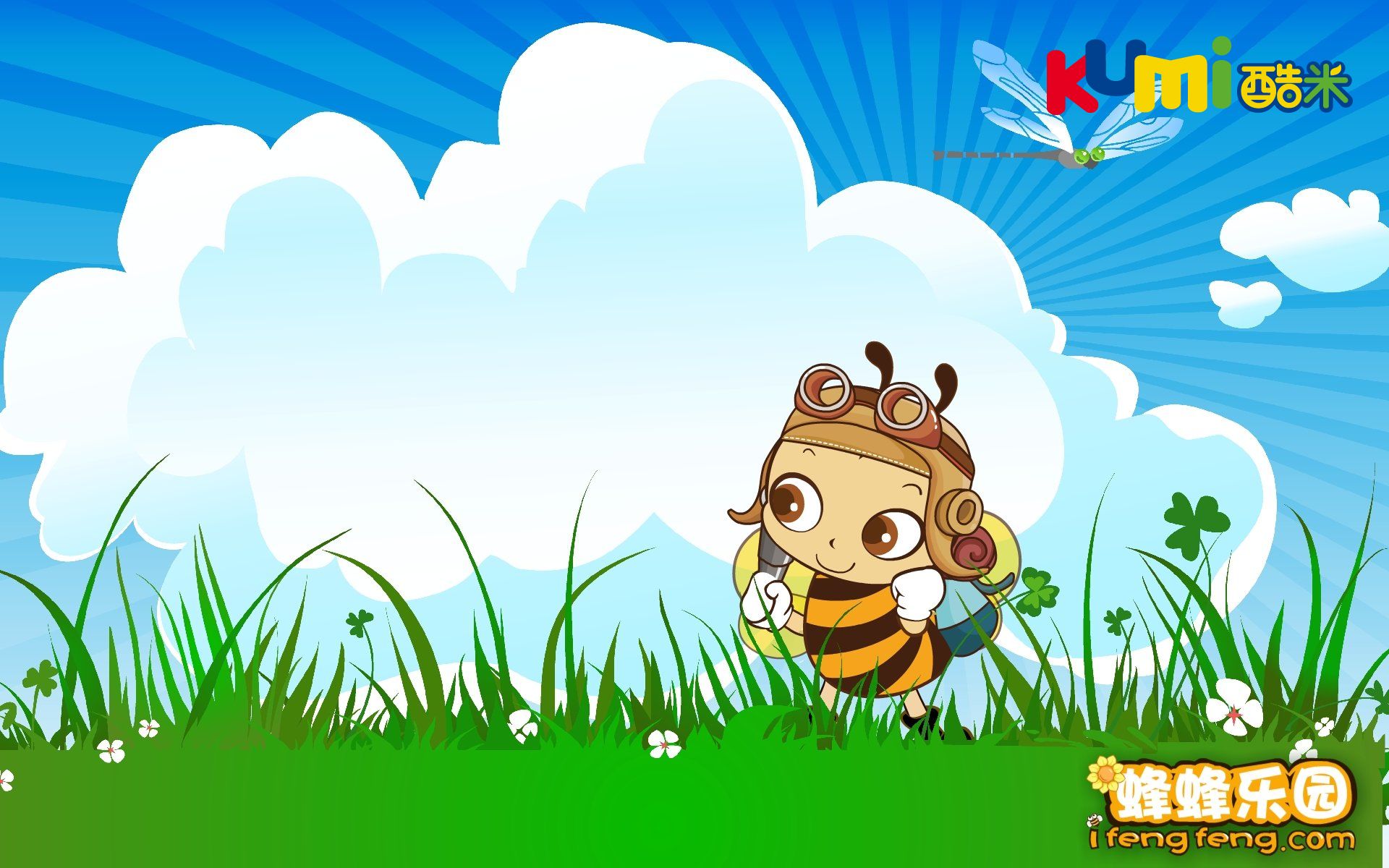 动漫,卡通,可爱,动物,蜜蜂,酷米网,儿童桌面专用,尼玛,童年
