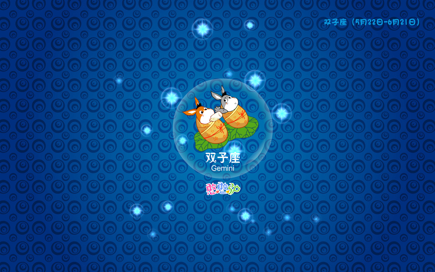 动漫,卡通,可爱,动物,驴,双子座,儿童桌面专用,尼玛