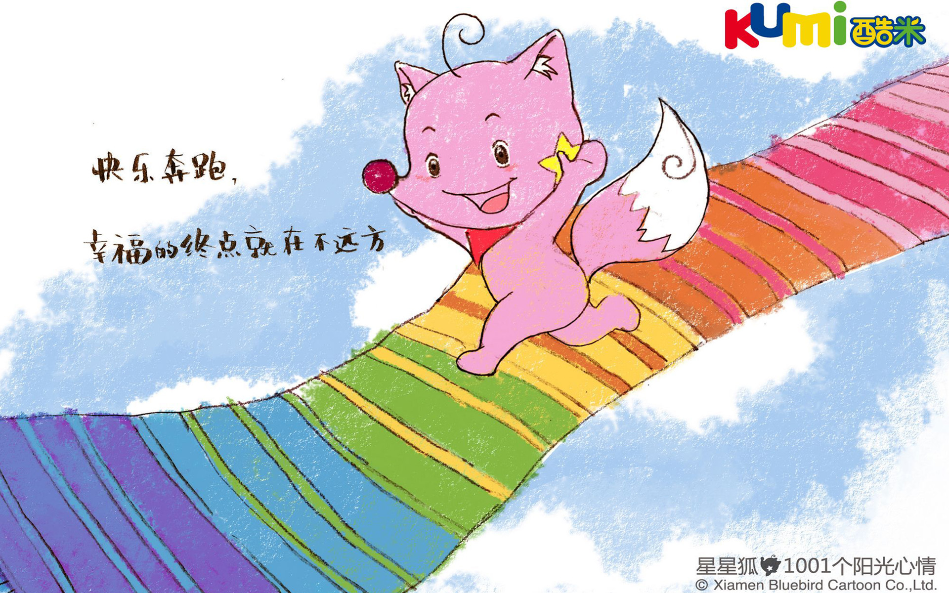 卡通,可爱,儿童桌面专用,尼玛,酷米网,童年