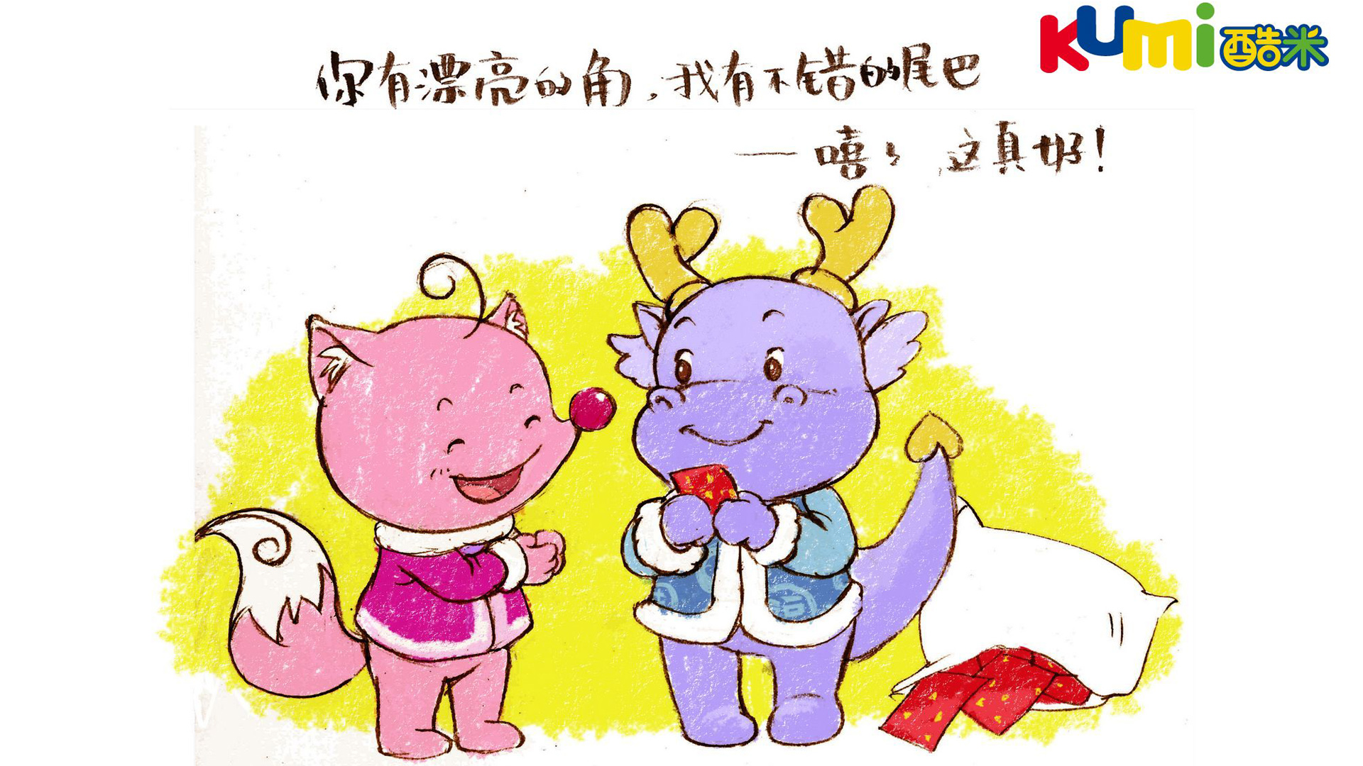 卡通,可爱,儿童桌面专用,尼玛,酷米网,童年