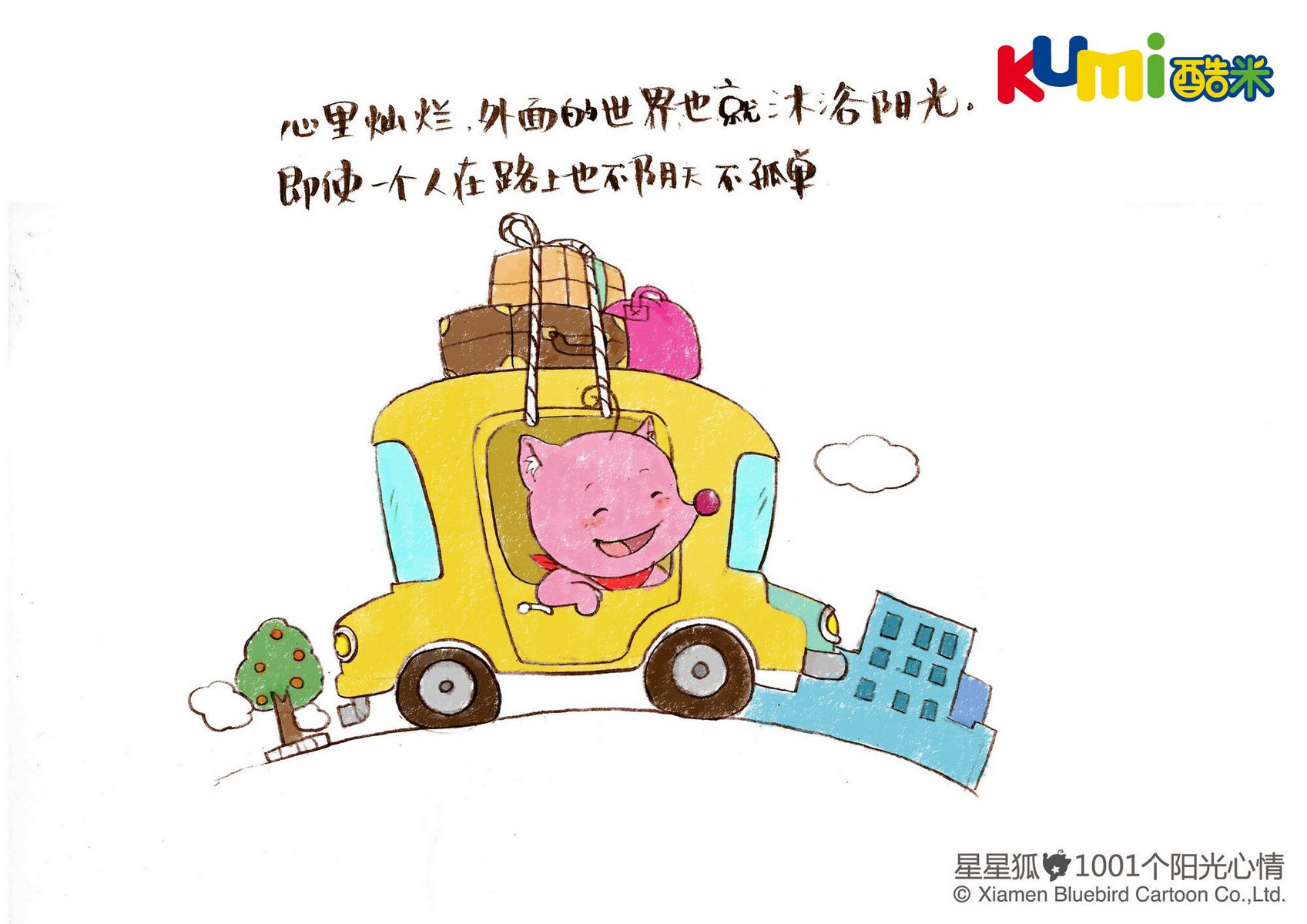 动漫,卡通,可爱,动物,狐狸,酷米网,儿童桌面专用,尼玛