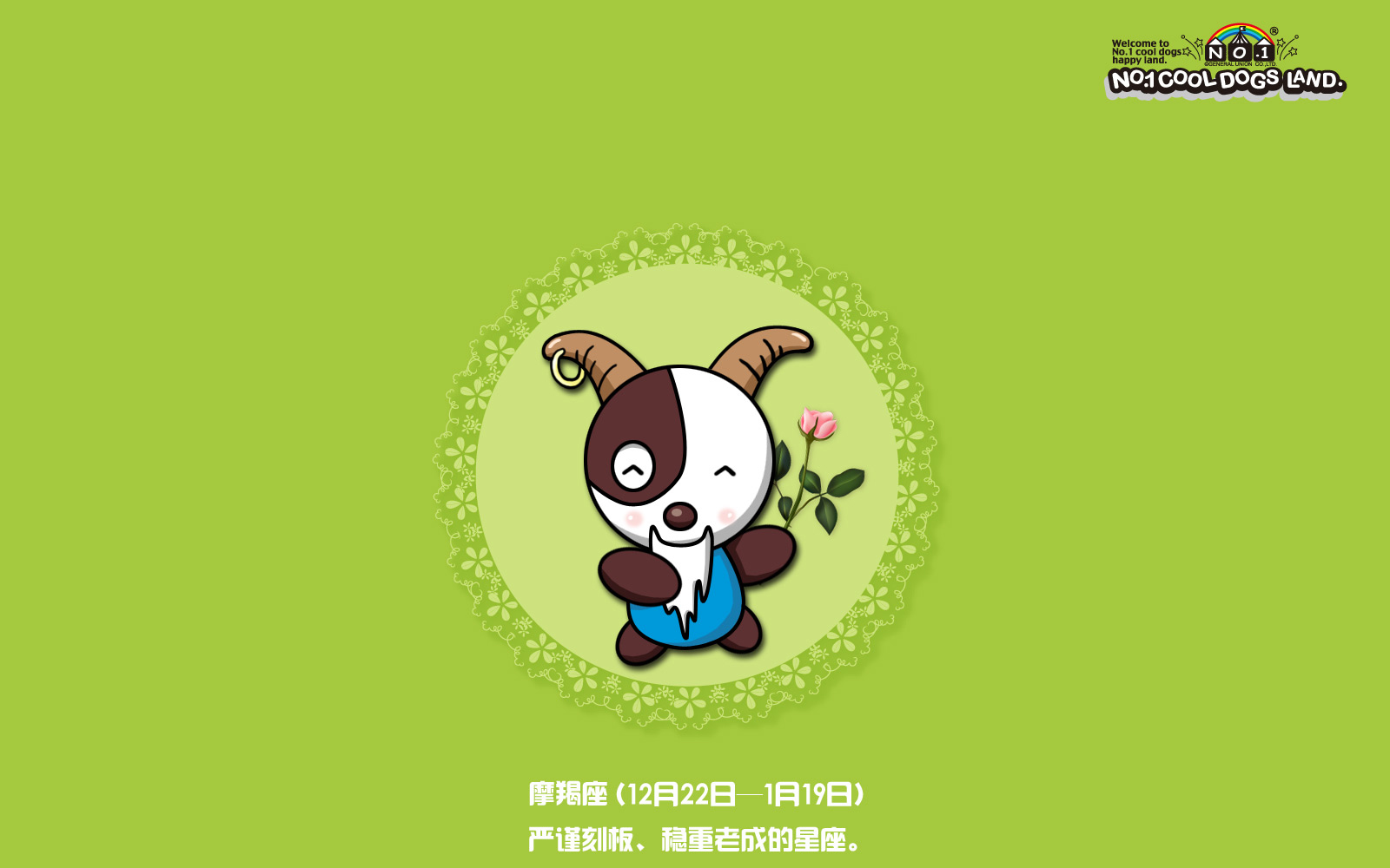 卡通,可爱,儿童桌面专用,尼玛,星座,摩羯座