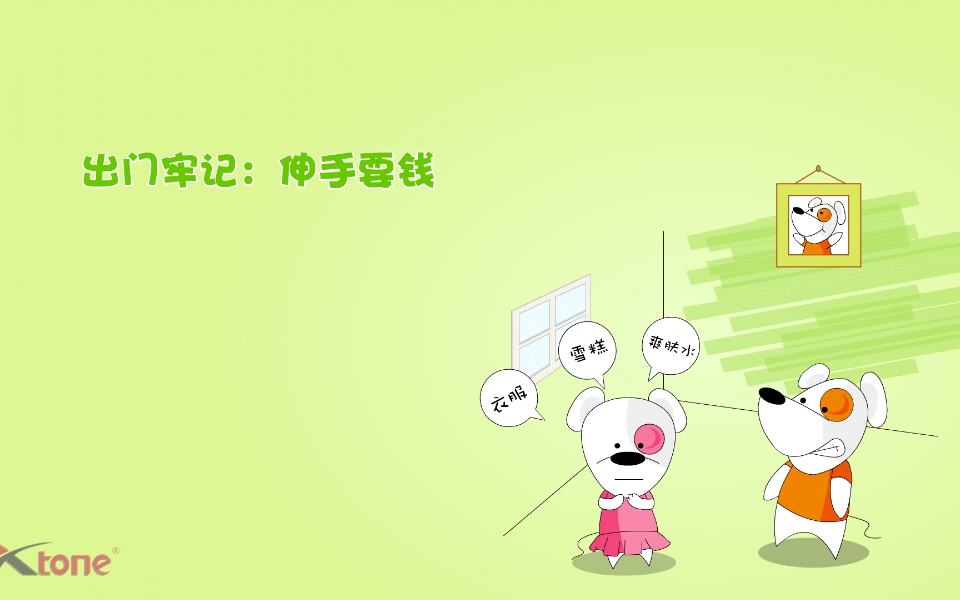 开心鼠,可爱,卡通,鼠,宽屏,1080p,2012Y十月26D,儿童桌面专用