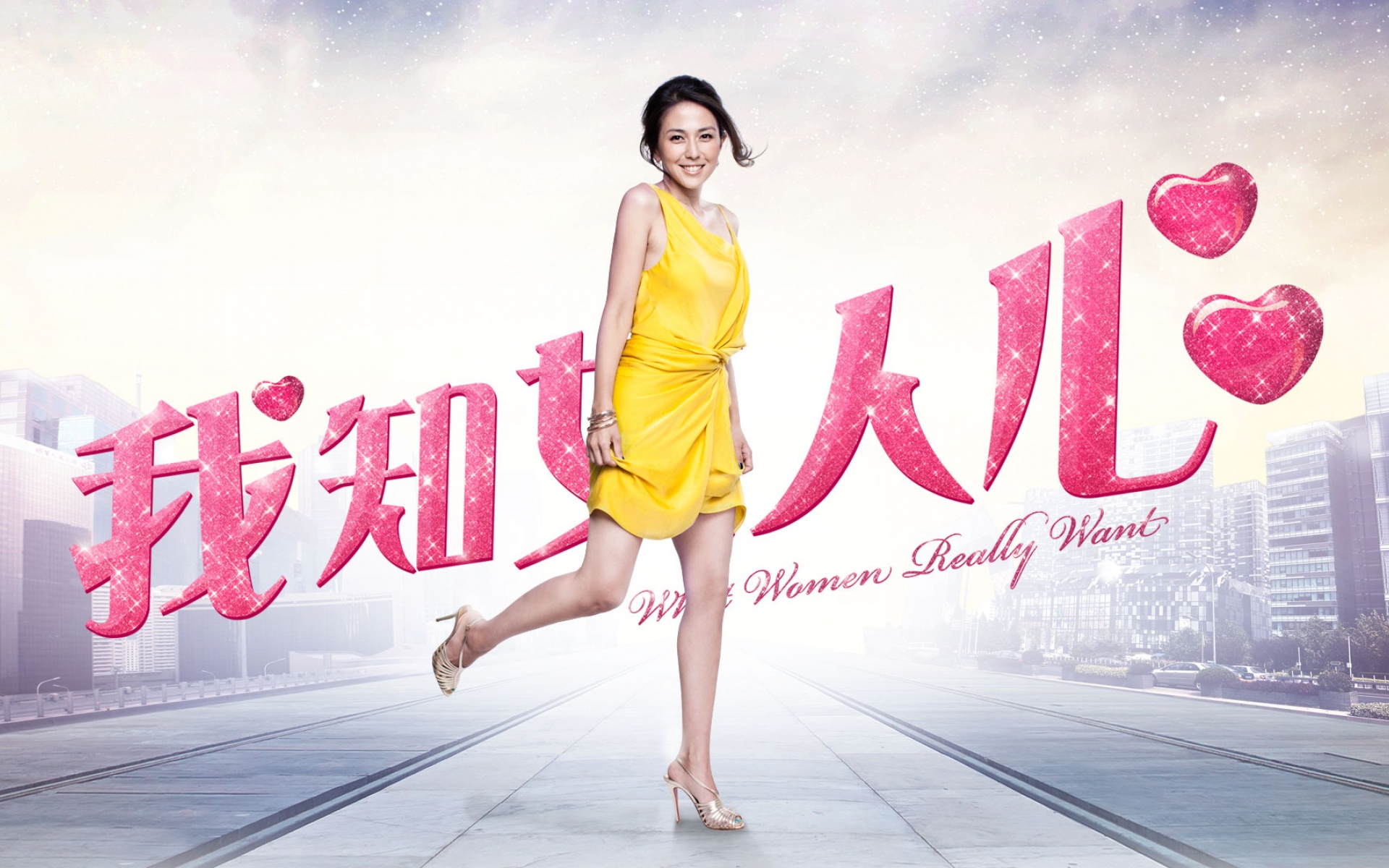 我知女人心,吴安雅,影视,电影,1080p,2012Y十月29D,整蛊搞笑