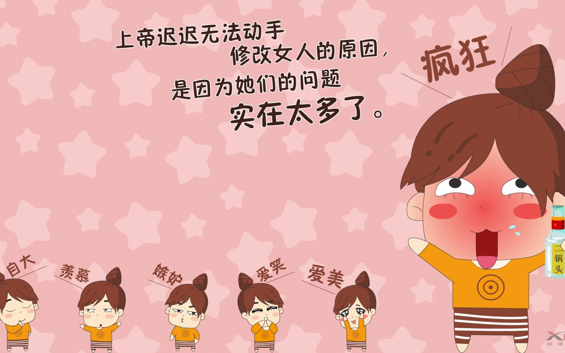 阿爆粽子妹,可爱,卡通,宽屏,1080p,儿童桌面专用