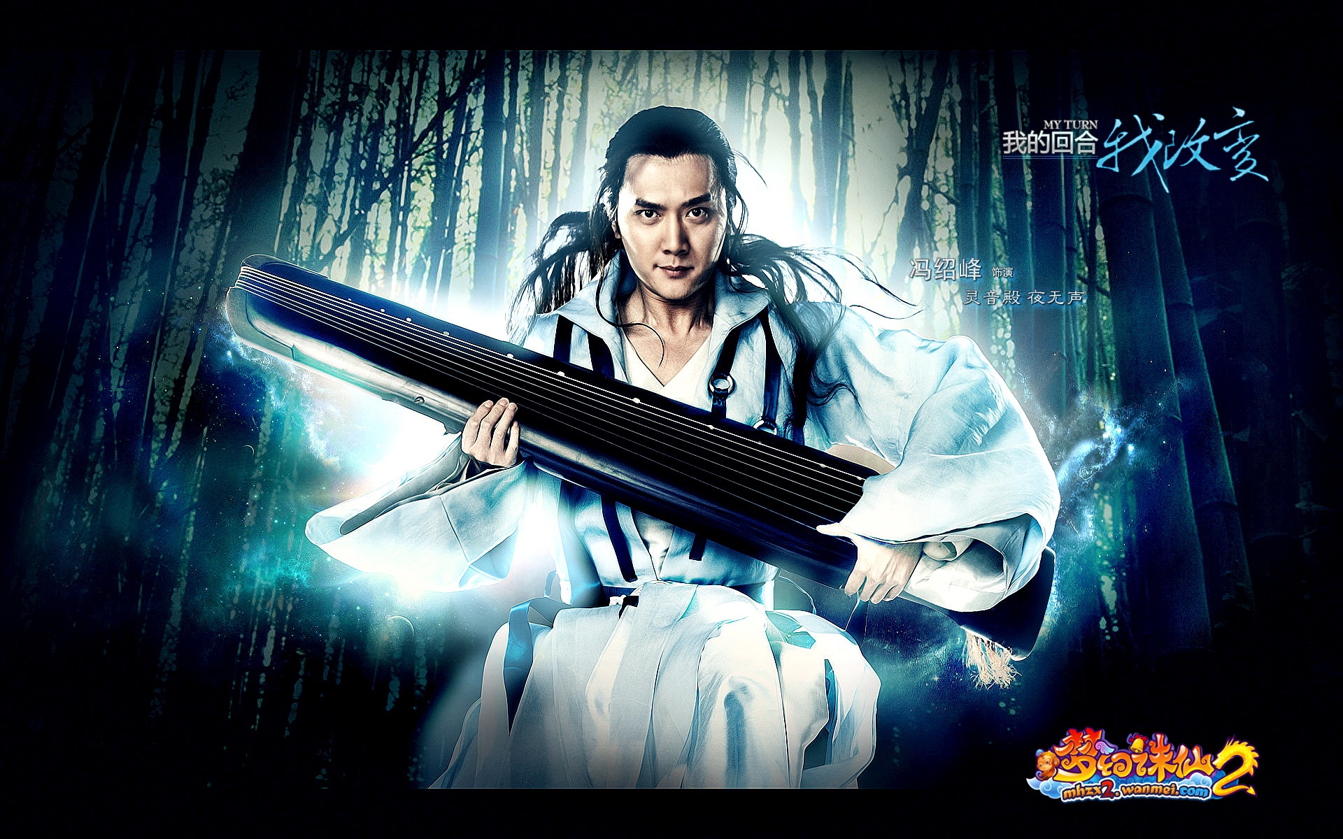 冯绍峰,代言,梦幻诛仙,游戏,2012Y十月26D