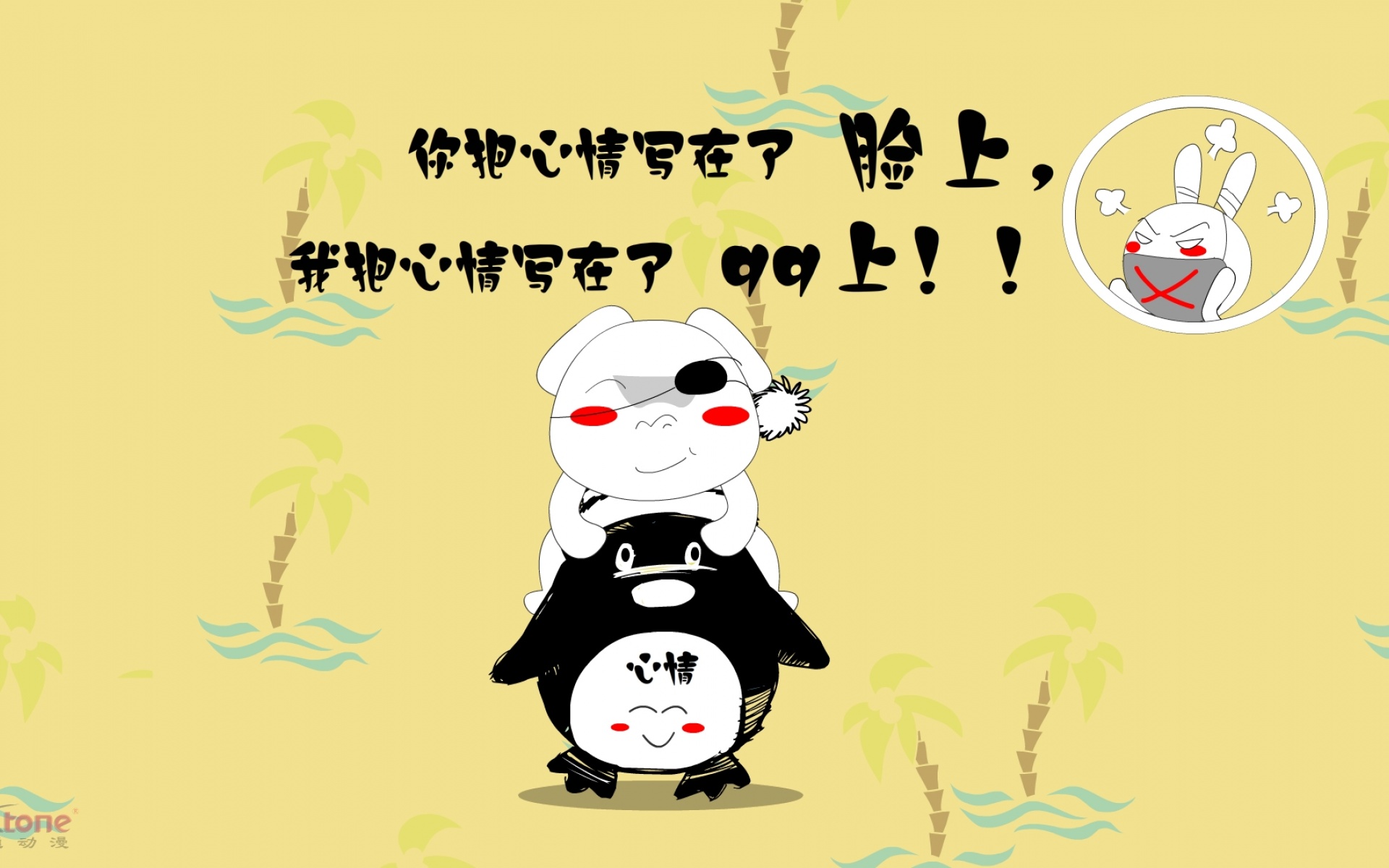 屌屌兔,可爱,卡通,宽屏,1080p,2012Y十月24D,儿童桌面专用