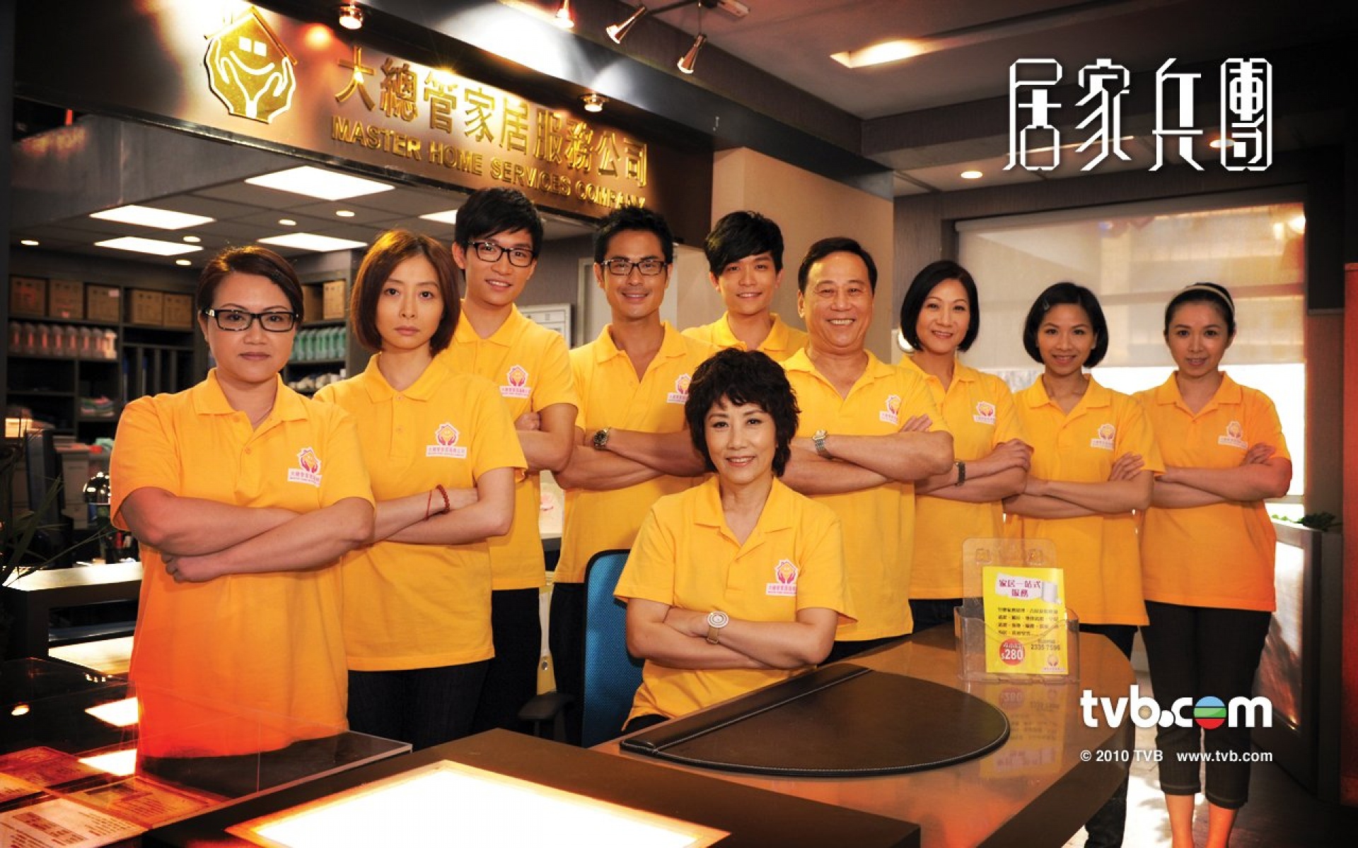 影视,居家兵团,TVB,电视剧,2012Y十月24D,热门剧集