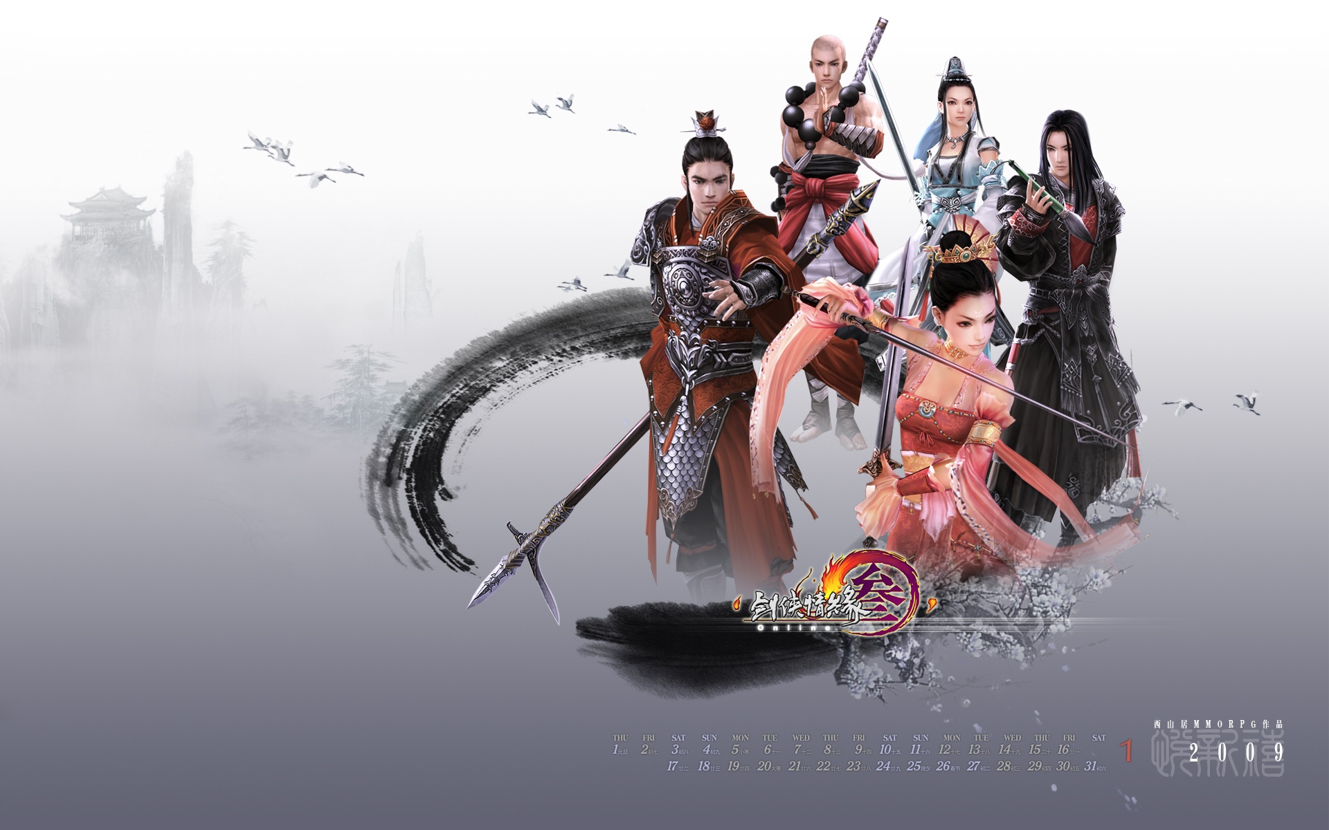 剑侠情缘,宽屏,游戏