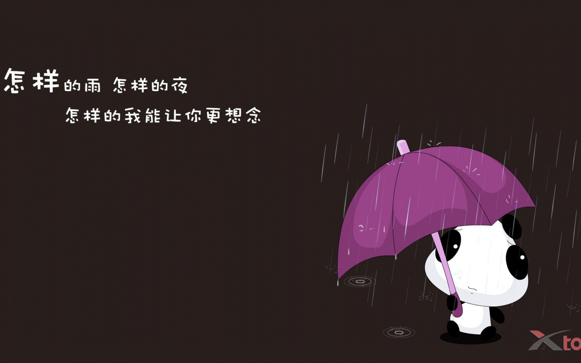 爱情美图,浪漫手绘,熊猫娃娃