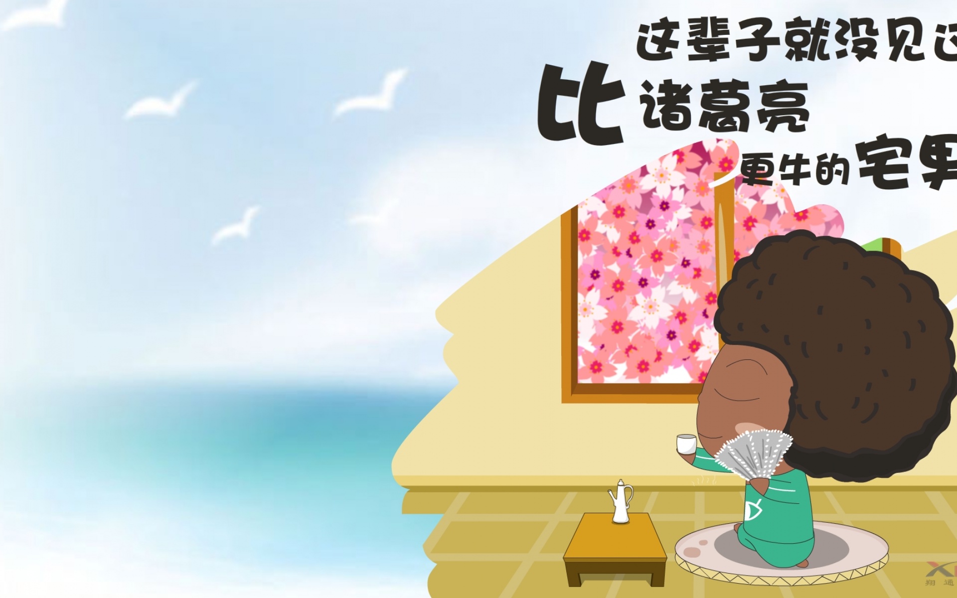 阿爆粽子妹,可爱,卡通,宽屏,1080p,儿童桌面专用