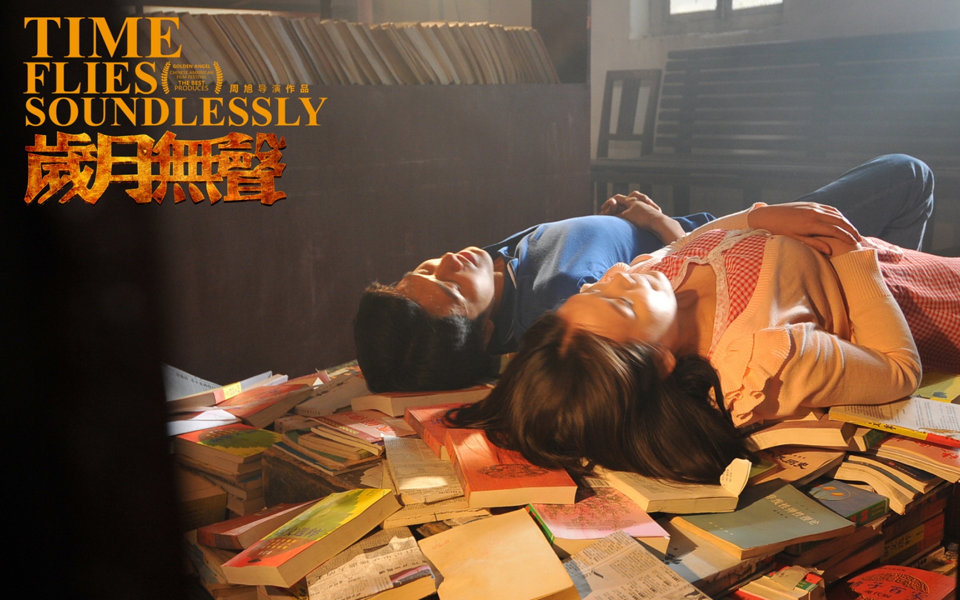 岁月无声,影视,电影,宽屏,1080p,2012Y十月27D