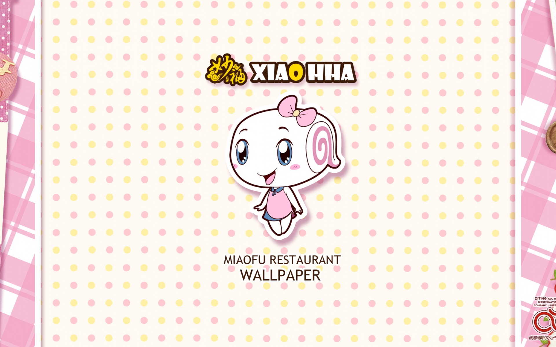 妙福,1080P,可爱,卡通,2012Y十月29D,儿童桌面专用