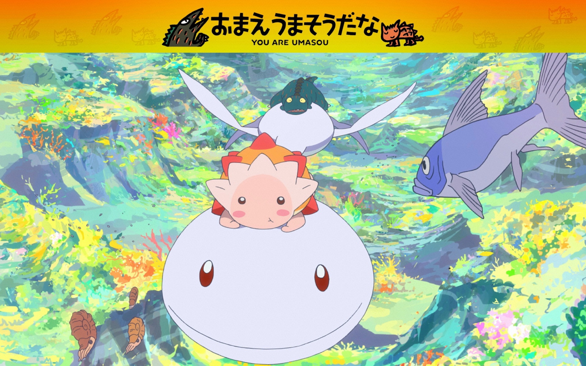 你看起来好像很好吃,我的暴龙老爸,动漫,卡通,可爱,2012Y十月29D,儿童桌面专用