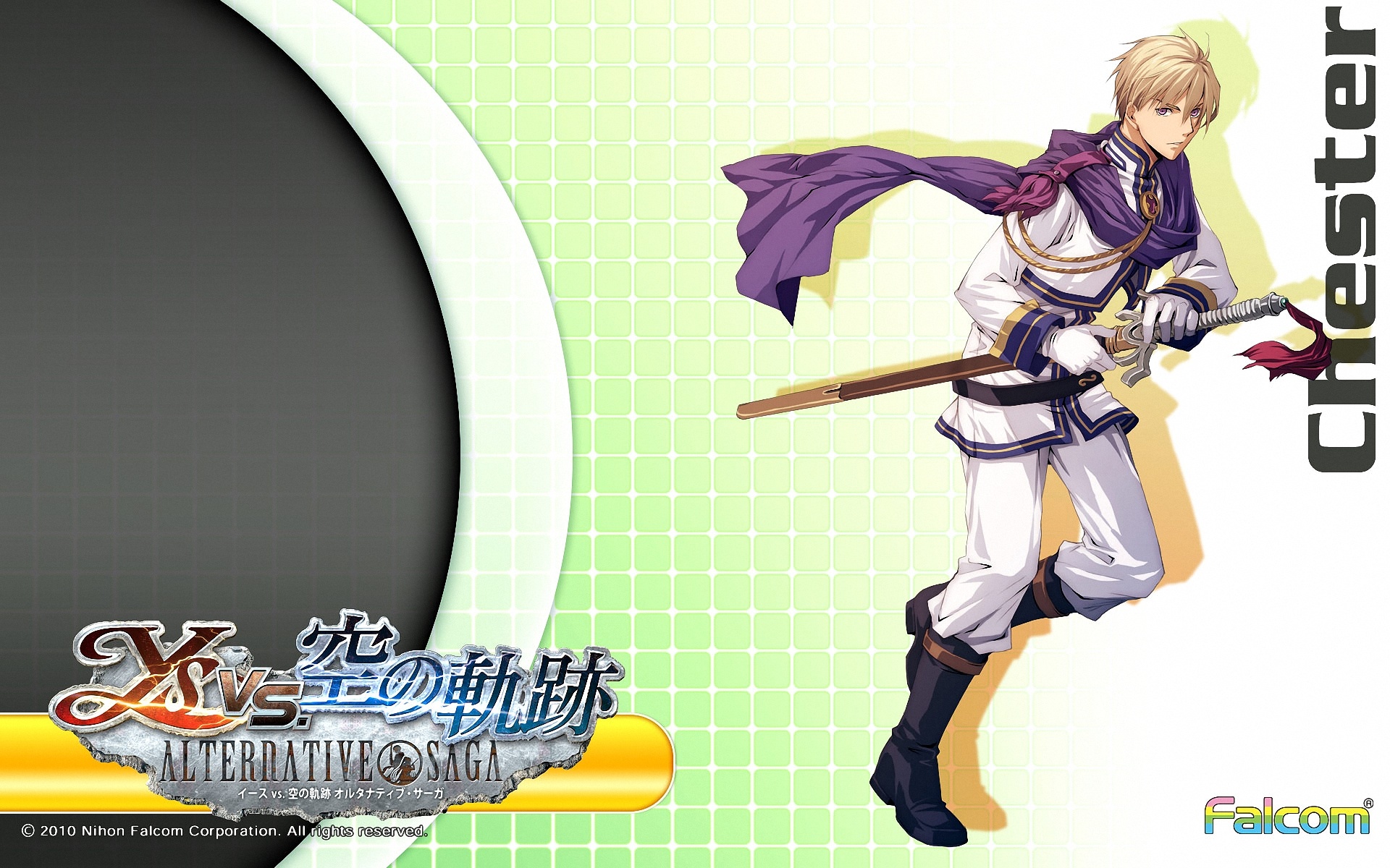 伊苏对空之轨迹,游戏,宽屏