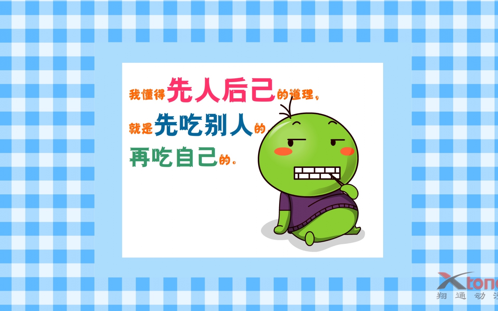 豌豆兄妹,可爱,卡通,宽屏,1080p,2012Y十月26D,儿童桌面专用