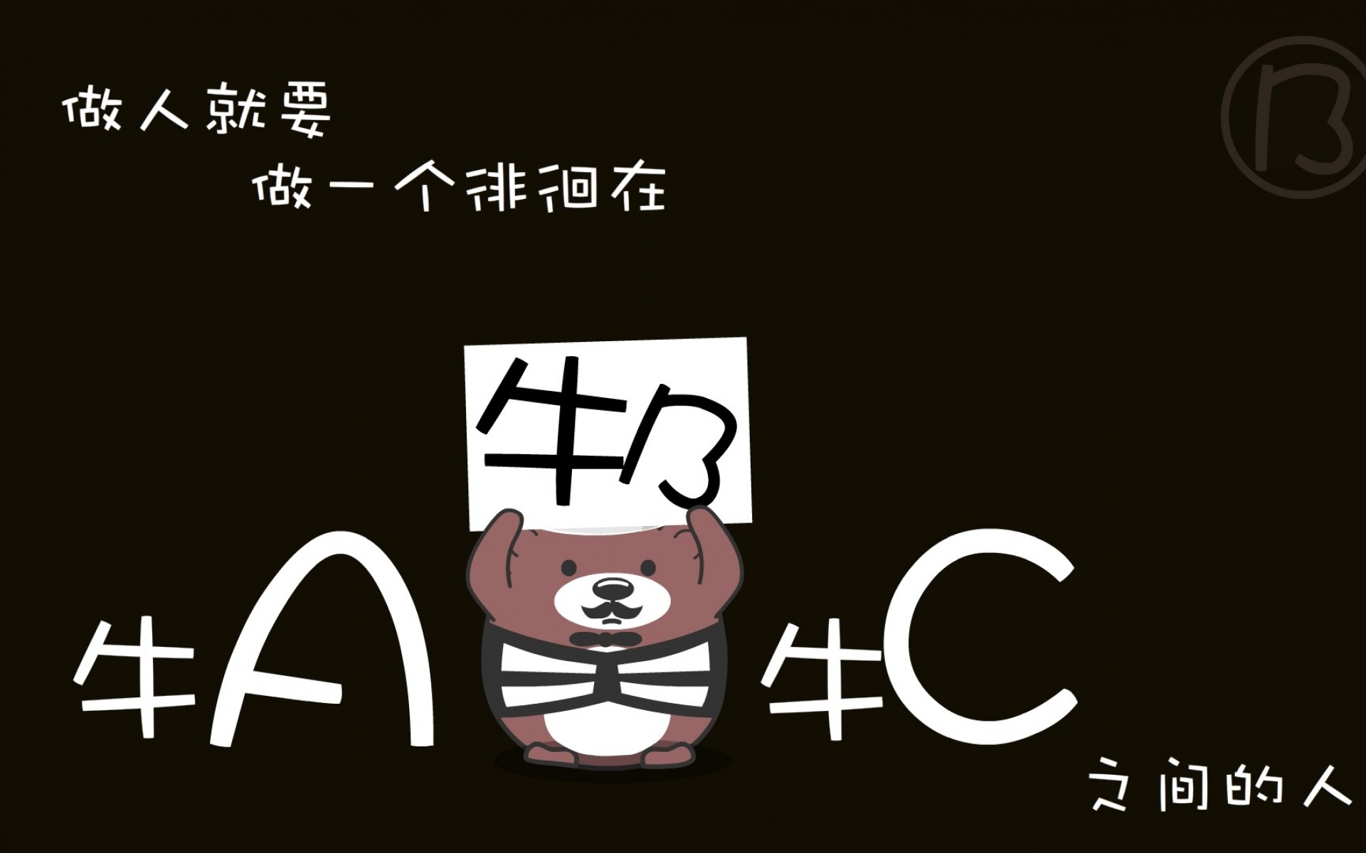 肥肥熊,可爱,卡通,宽屏,1080p,2012Y十月24D,儿童桌面专用