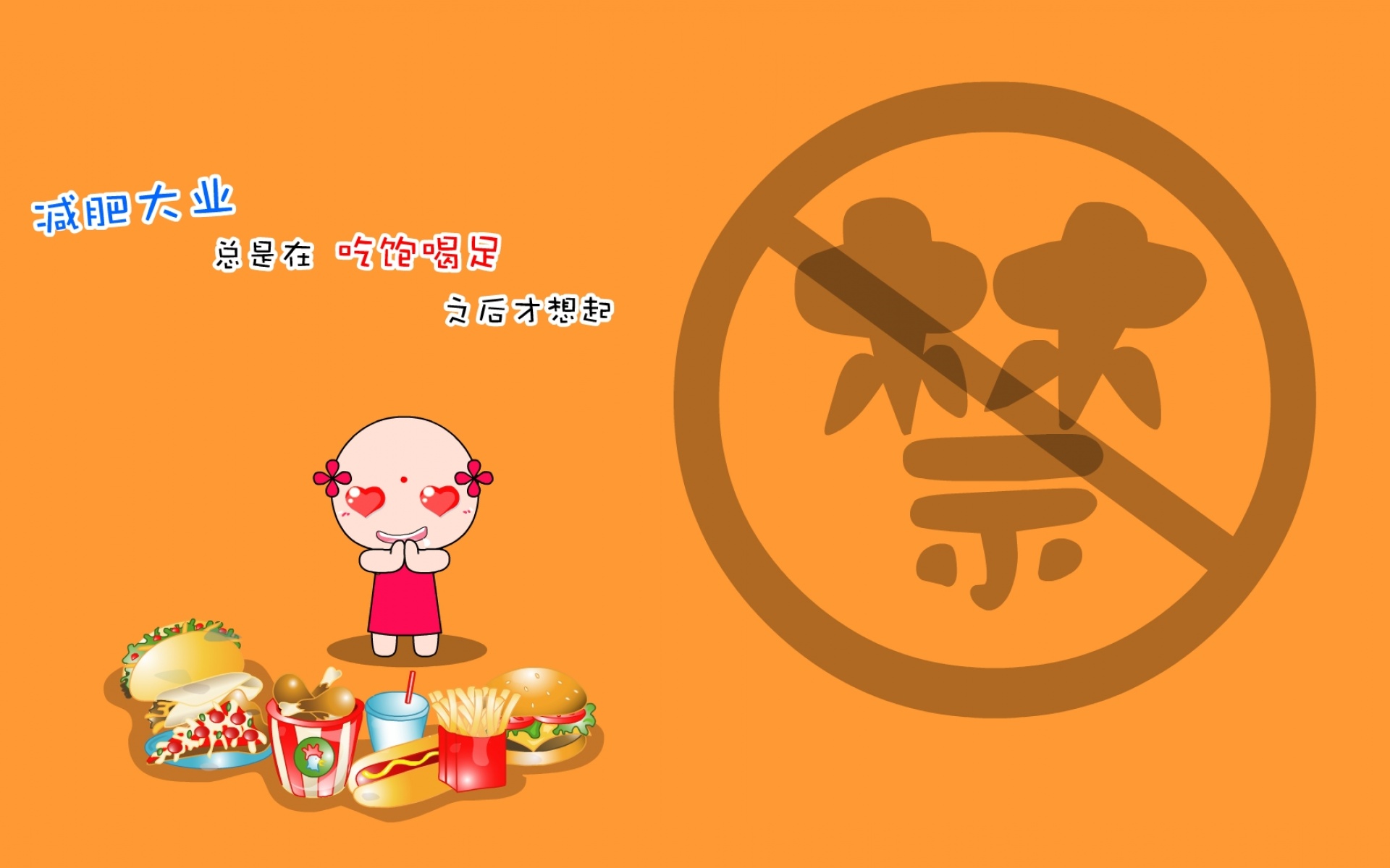 功夫包子,可爱,卡通,宽屏,1080p,2012Y十月26D,儿童桌面专用