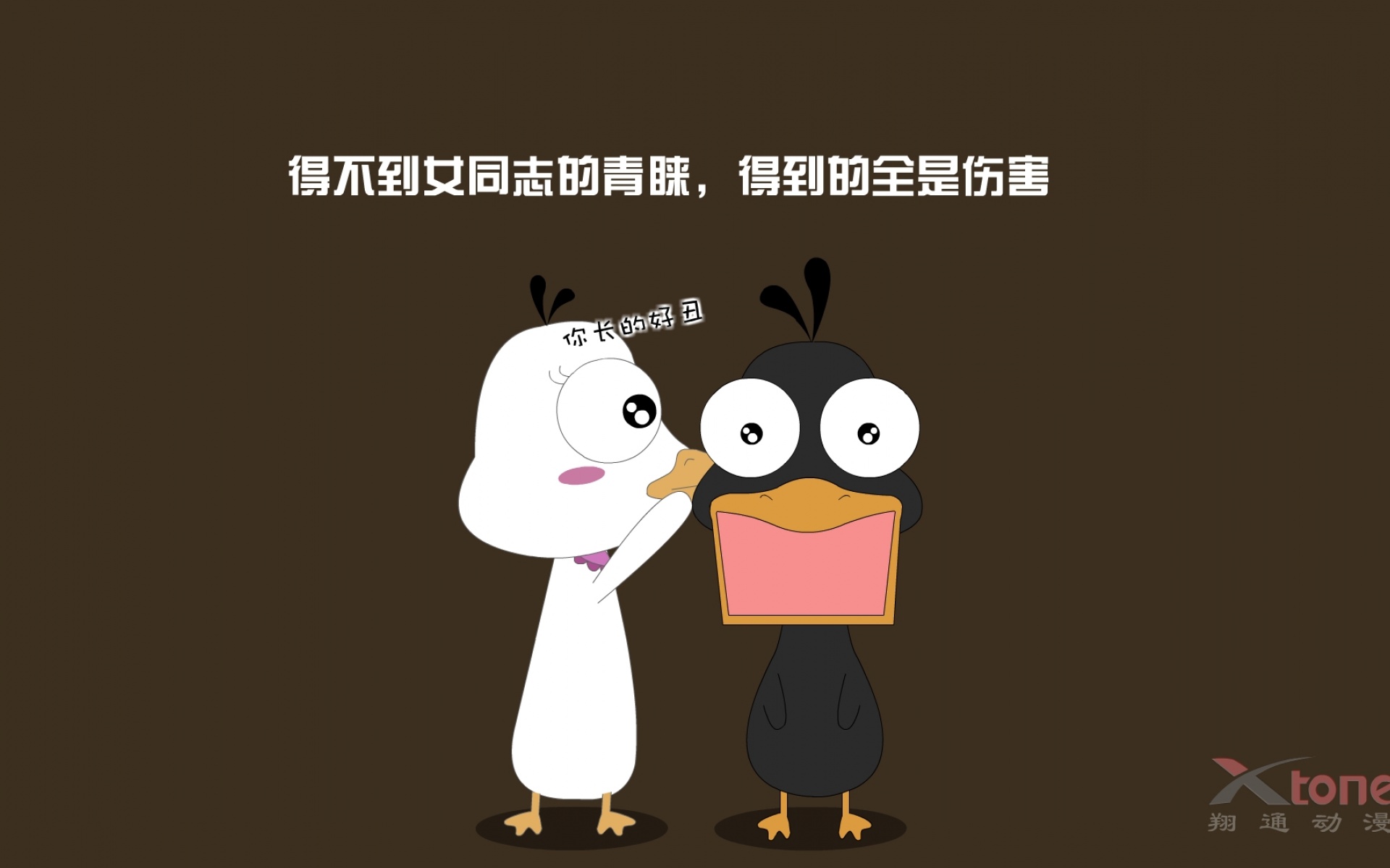 1080p,嘟嘟鹅,可爱,卡通,宽屏,2012Y十月24D,儿童桌面专用