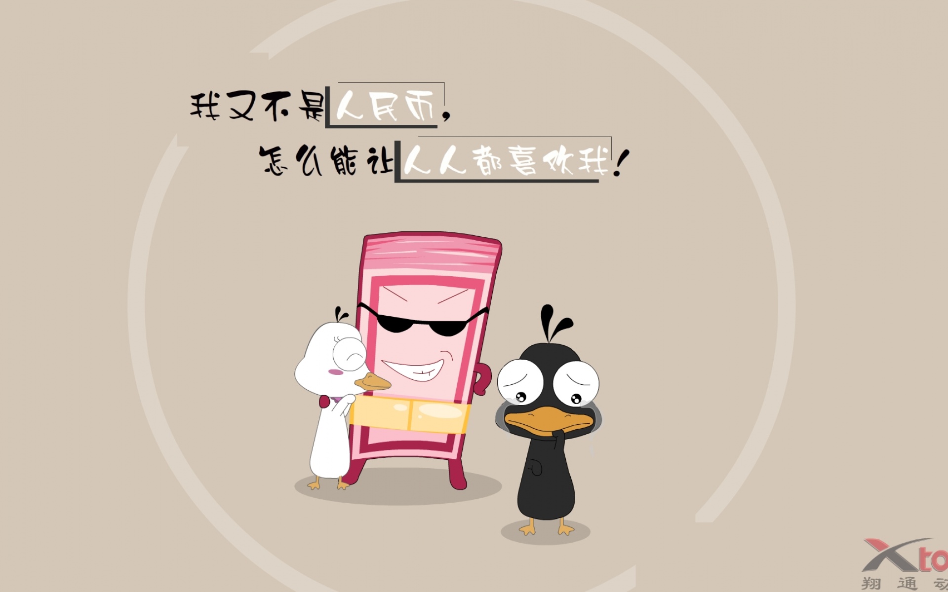 1080p,嘟嘟鹅,可爱,卡通,宽屏,儿童桌面专用