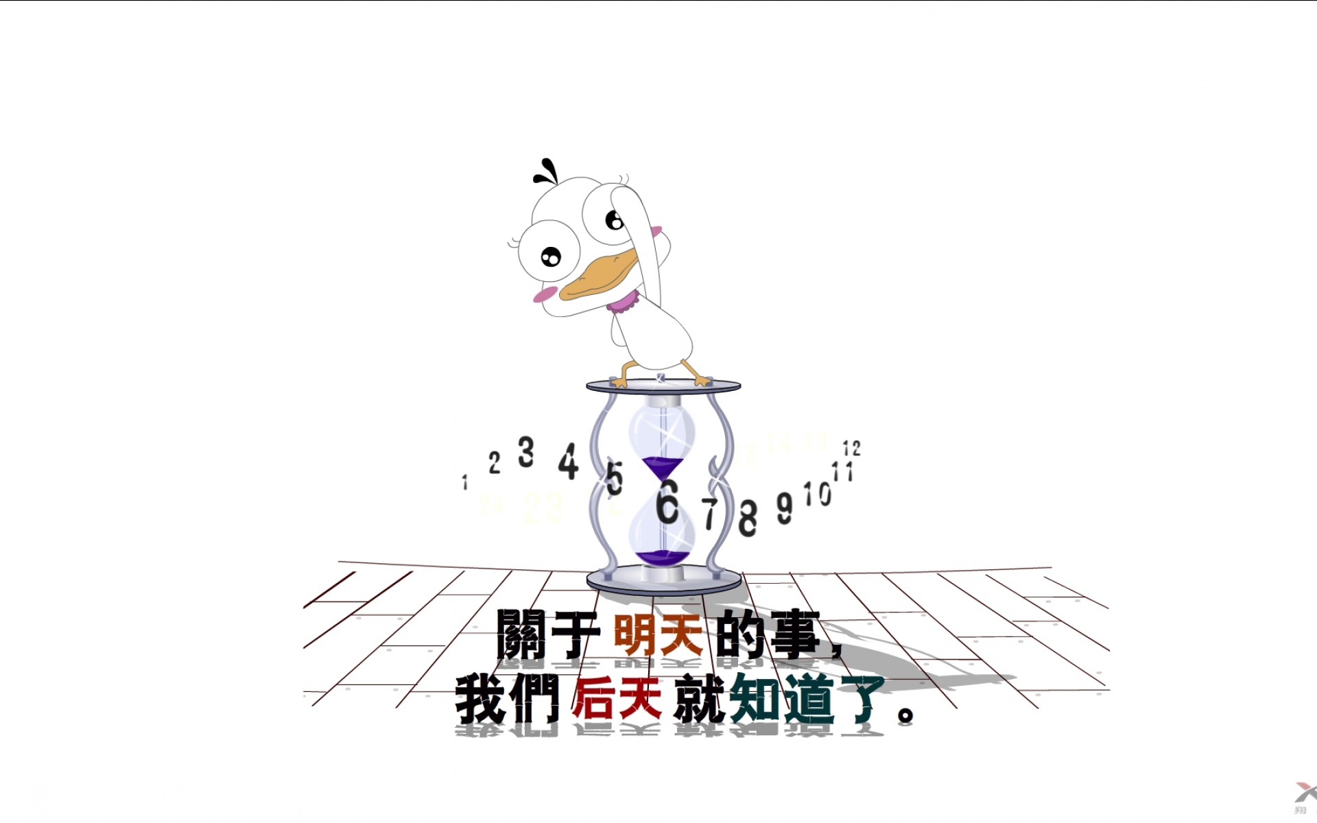 1080p,嘟嘟鹅,可爱,卡通,宽屏,儿童桌面专用