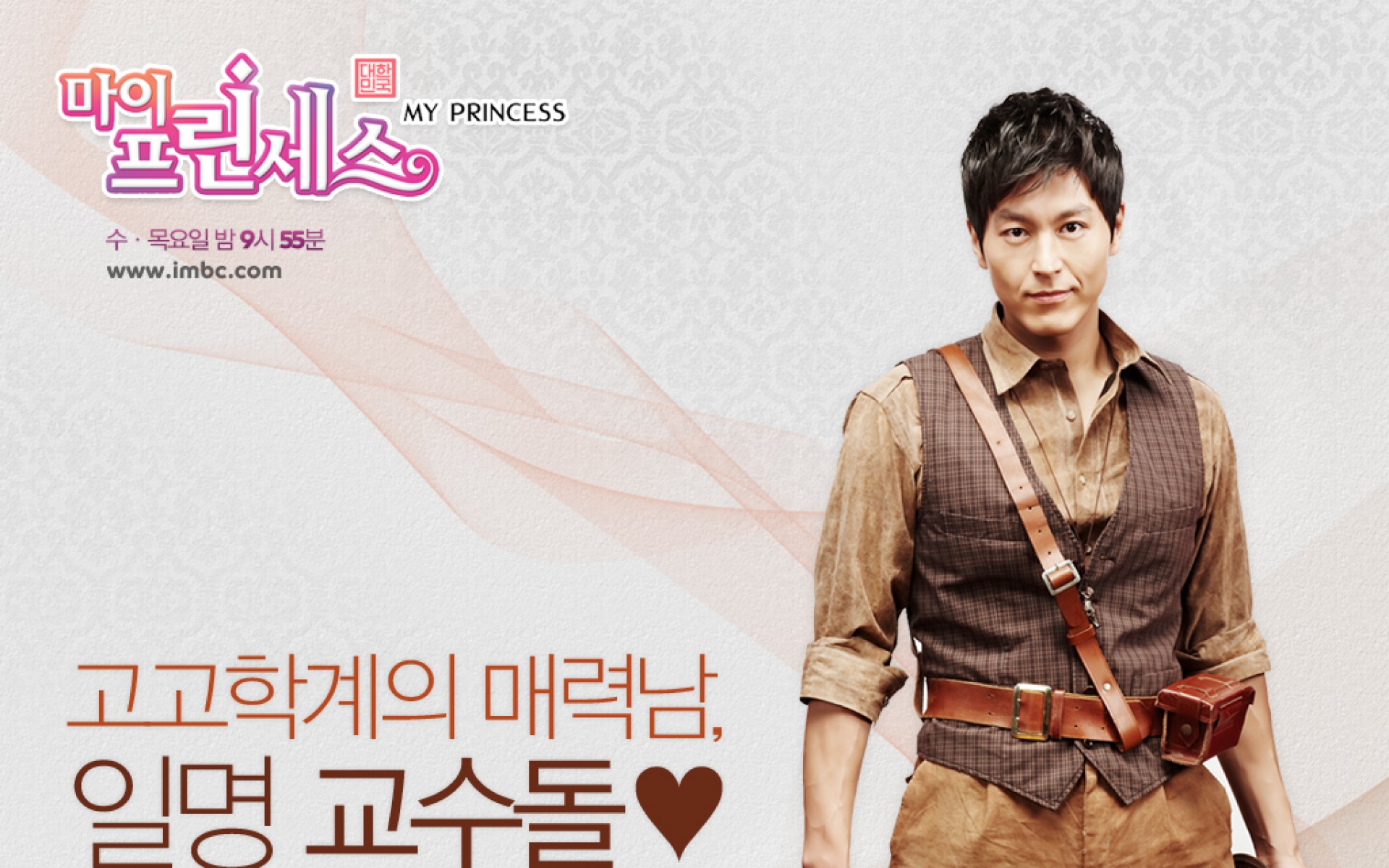 我的公主,韩剧,影视,电视剧,2012Y十月29D