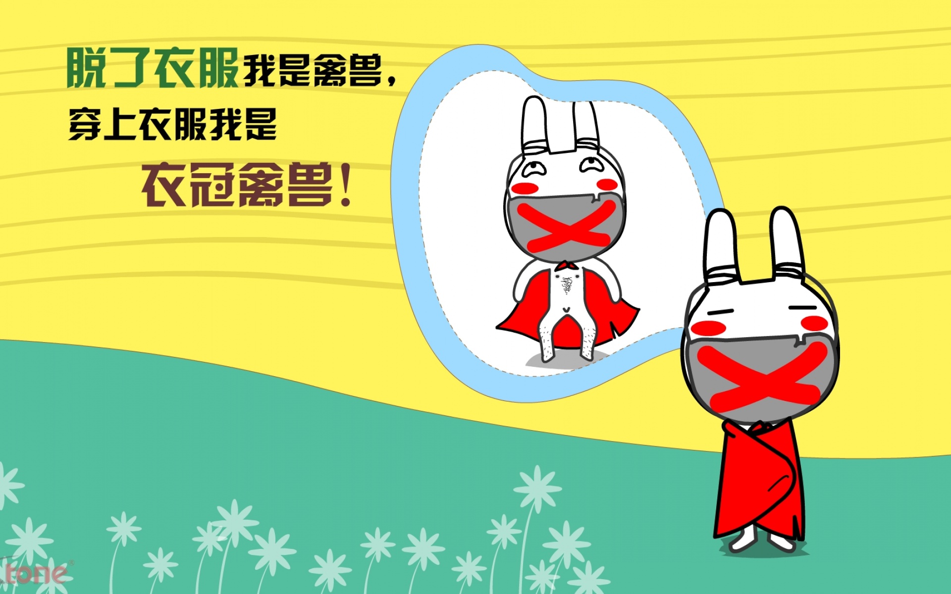 屌屌兔,可爱,卡通,宽屏,1080p,2012Y十月24D,儿童桌面专用