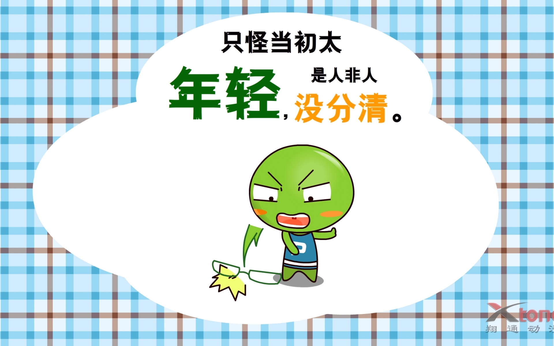 豌豆兄妹,可爱,卡通,宽屏,1080p,2012Y十月26D,儿童桌面专用