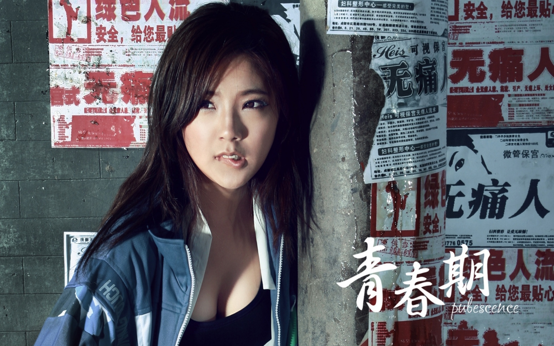 青春期,影视,电影,宽屏,2012Y十月28D,浪漫爱情