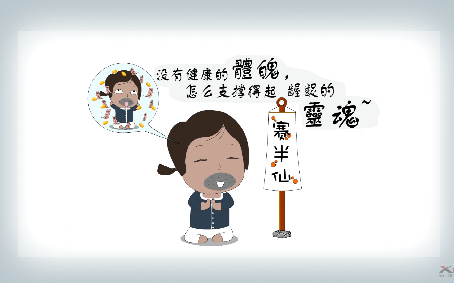 阿爆粽子妹,可爱,卡通,宽屏,1080p,儿童桌面专用