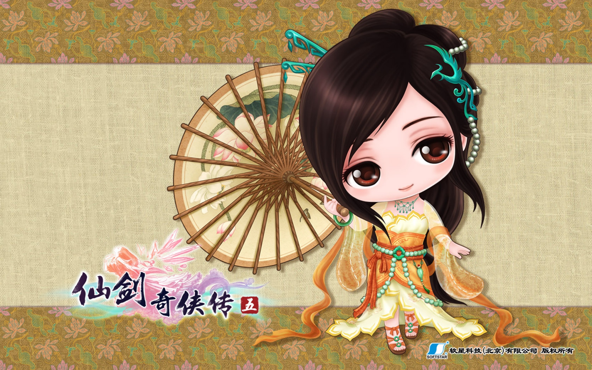 仙剑奇侠传,仙剑奇侠传五,宽屏,2012Y十月29D