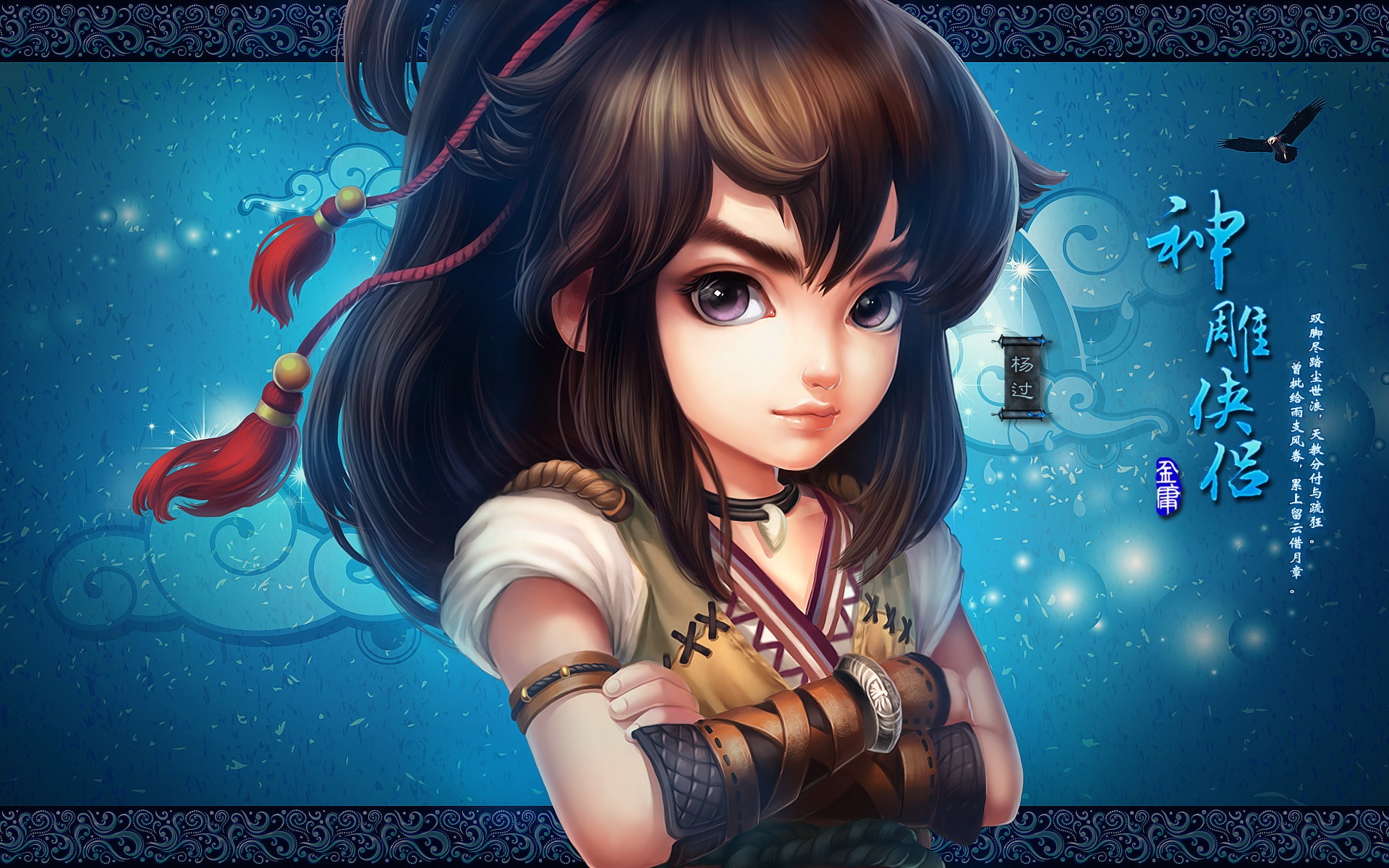 神雕侠侣,游戏,卡通,2012Y十月26D