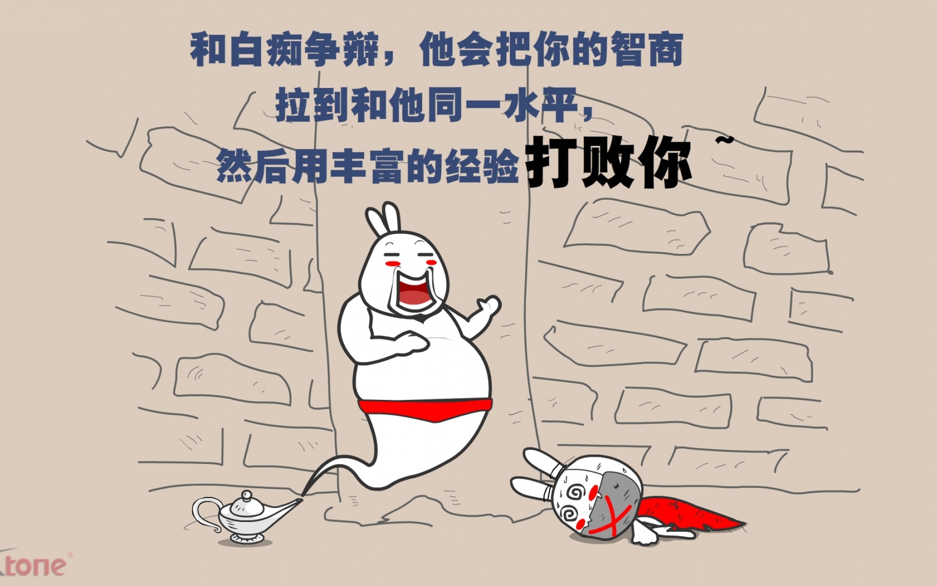 屌屌兔,可爱,卡通,宽屏,1080p,儿童桌面专用