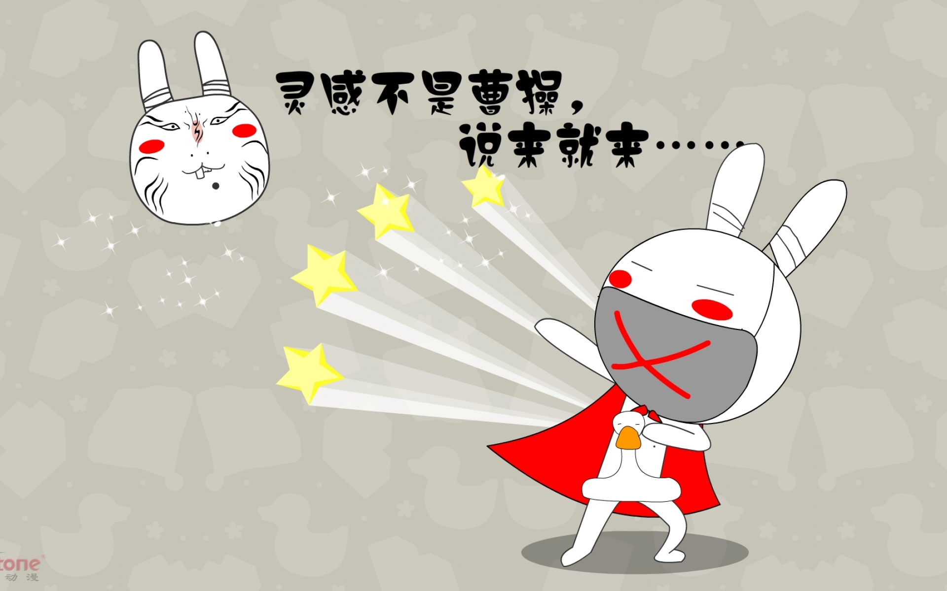 屌屌兔,可爱,卡通,宽屏,1080p,儿童桌面专用