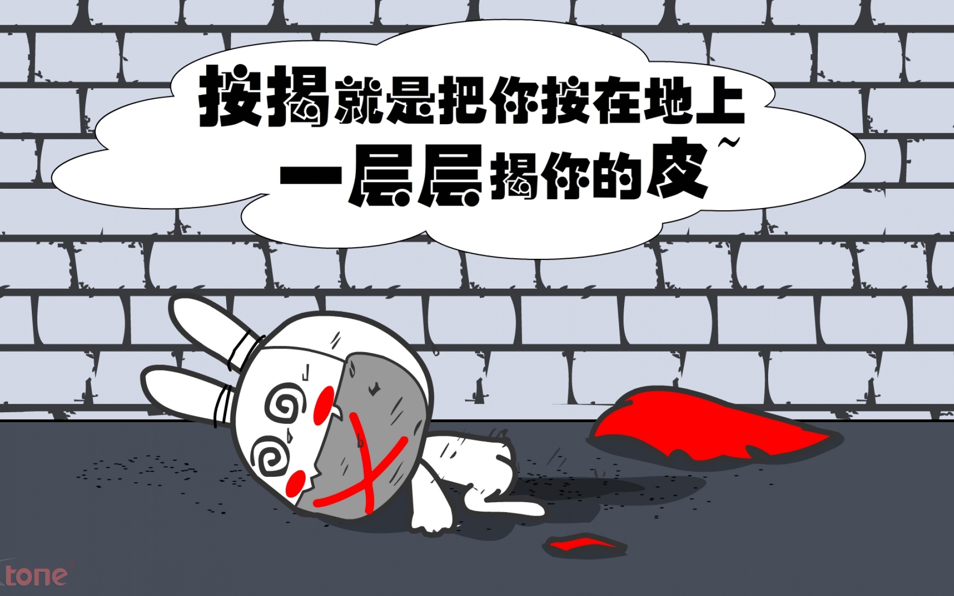 屌屌兔,可爱,卡通,宽屏,1080p,儿童桌面专用